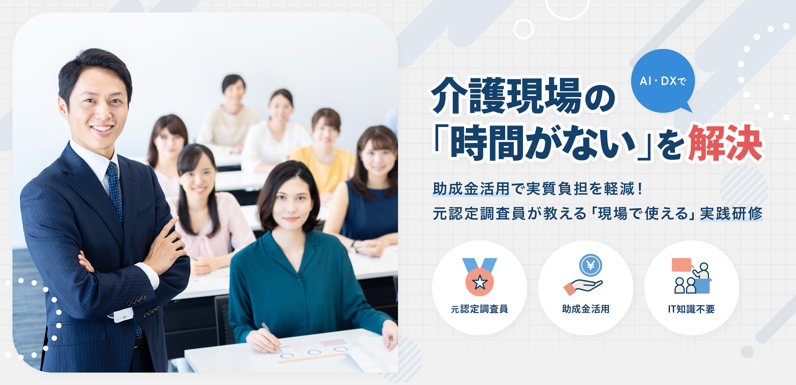 AI・DXセミナー - 株式会社美陽