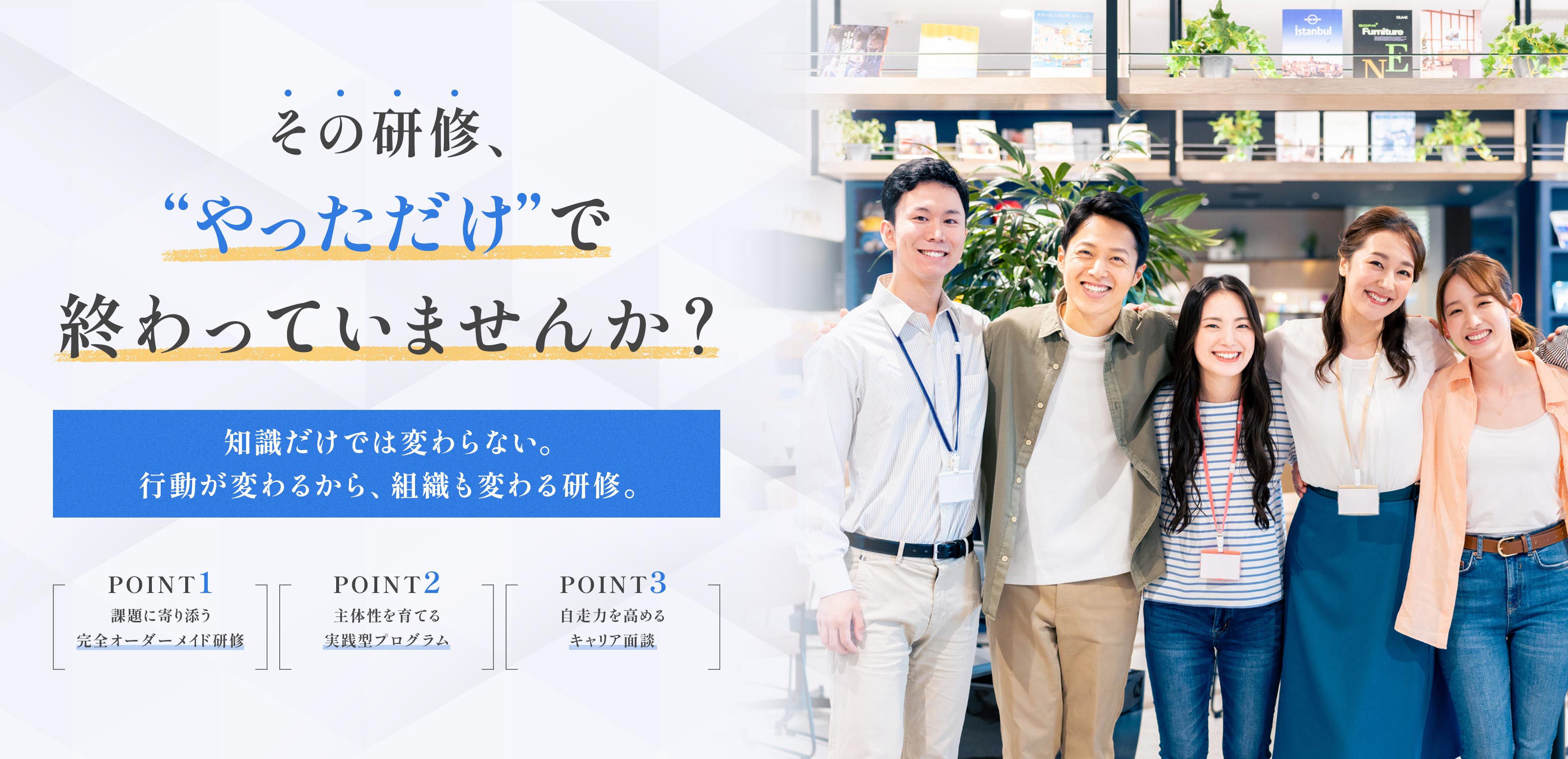 チームビルディング - happy nature