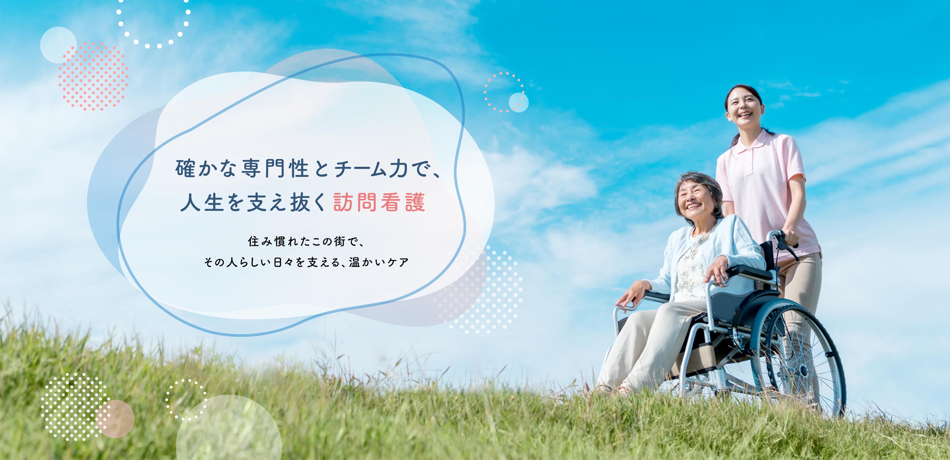 TOP - 株式会社リスペクト－Ｎ
