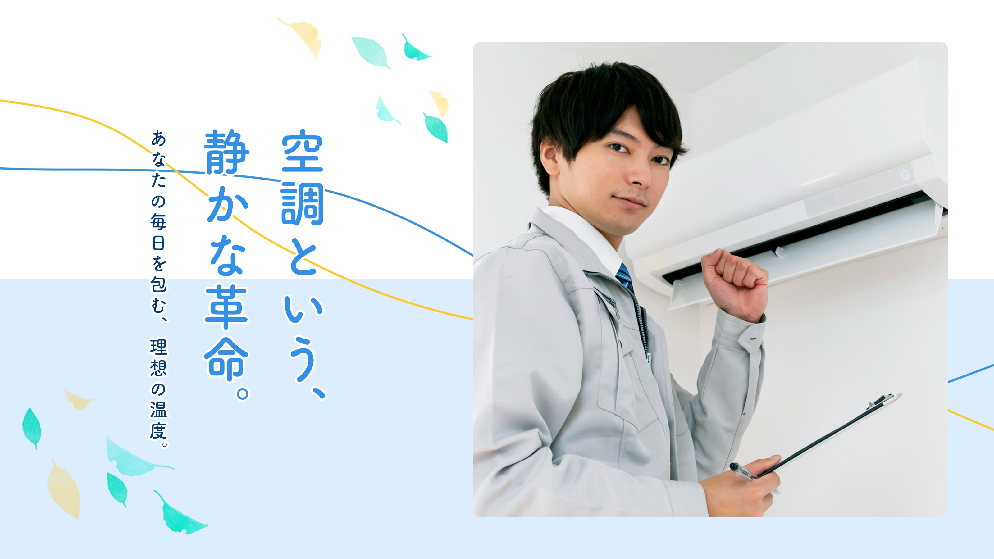 クールテクノ_サンプルサイト - 【Sample Site】株式会社クールテクノ