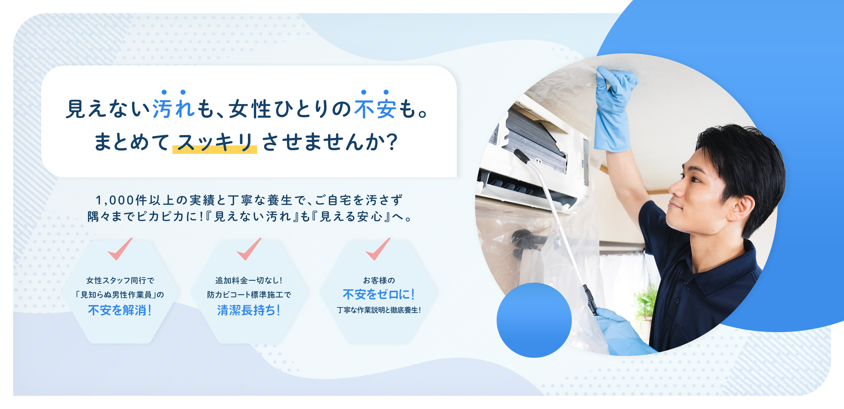 エアコンクリーニング - 月輪堂