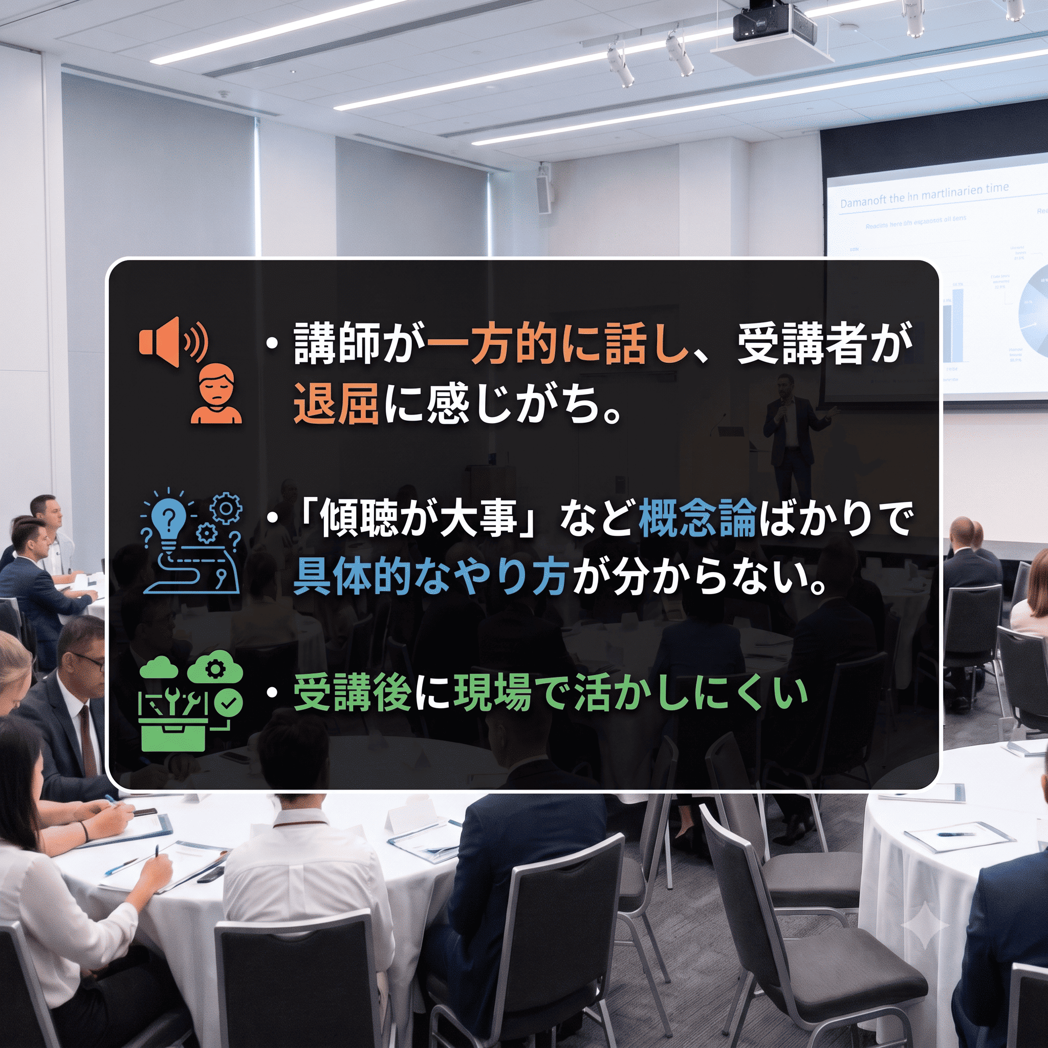ほめ達セミナー - Dream-Link株式会社