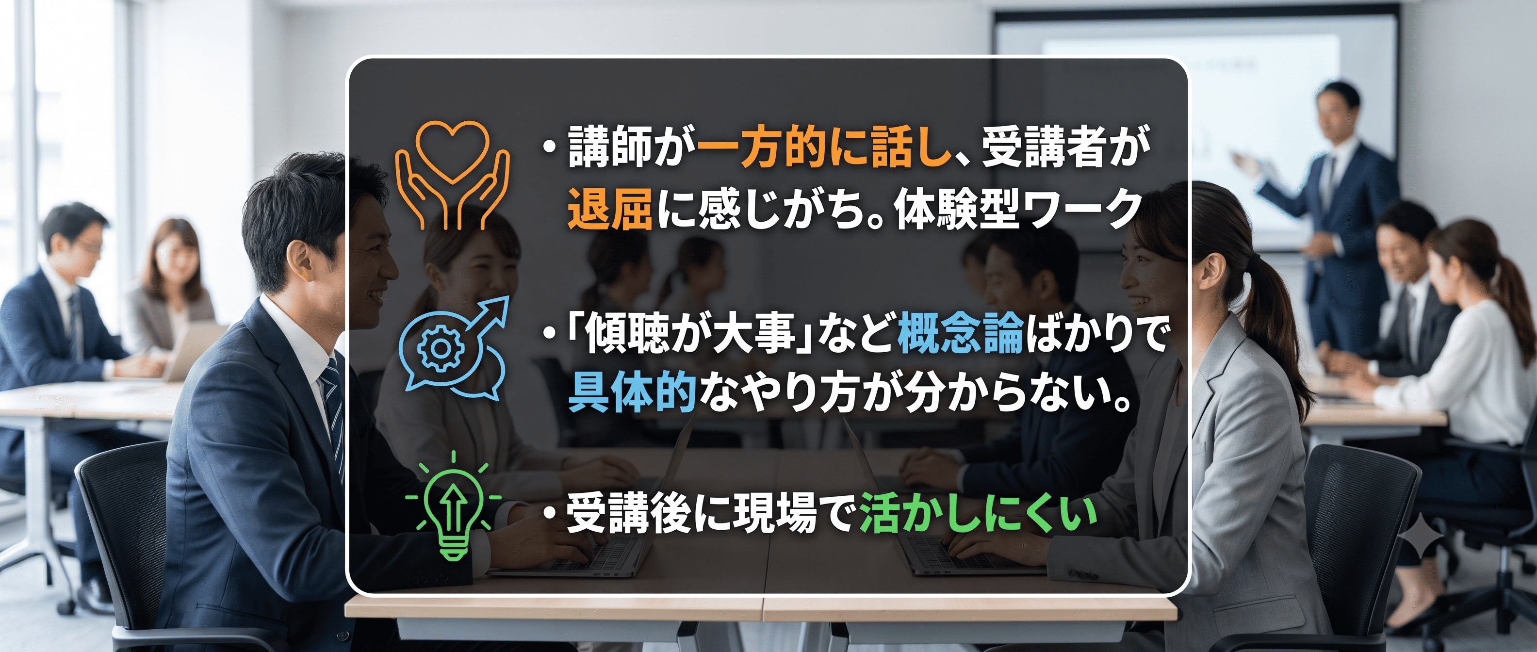 ほめ達セミナー - Dream-Link株式会社