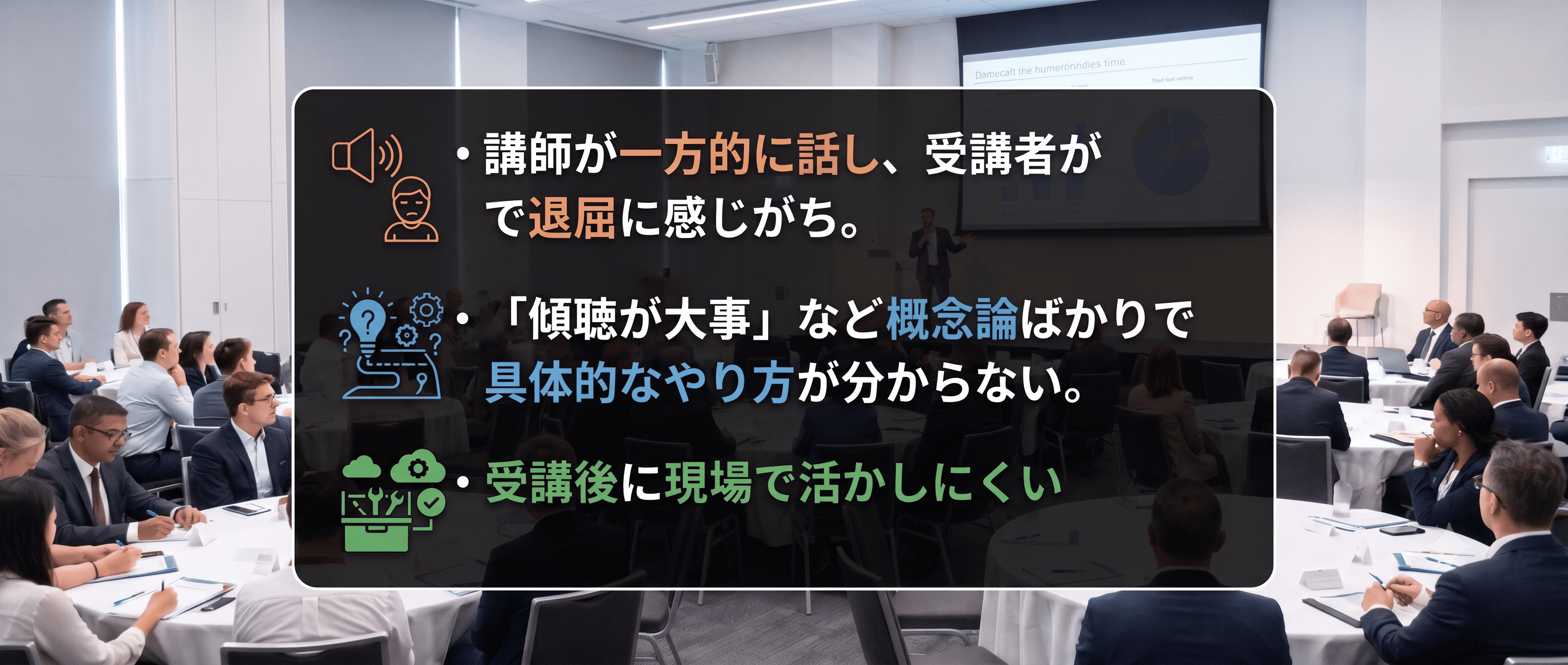ほめ達セミナー - Dream-Link株式会社