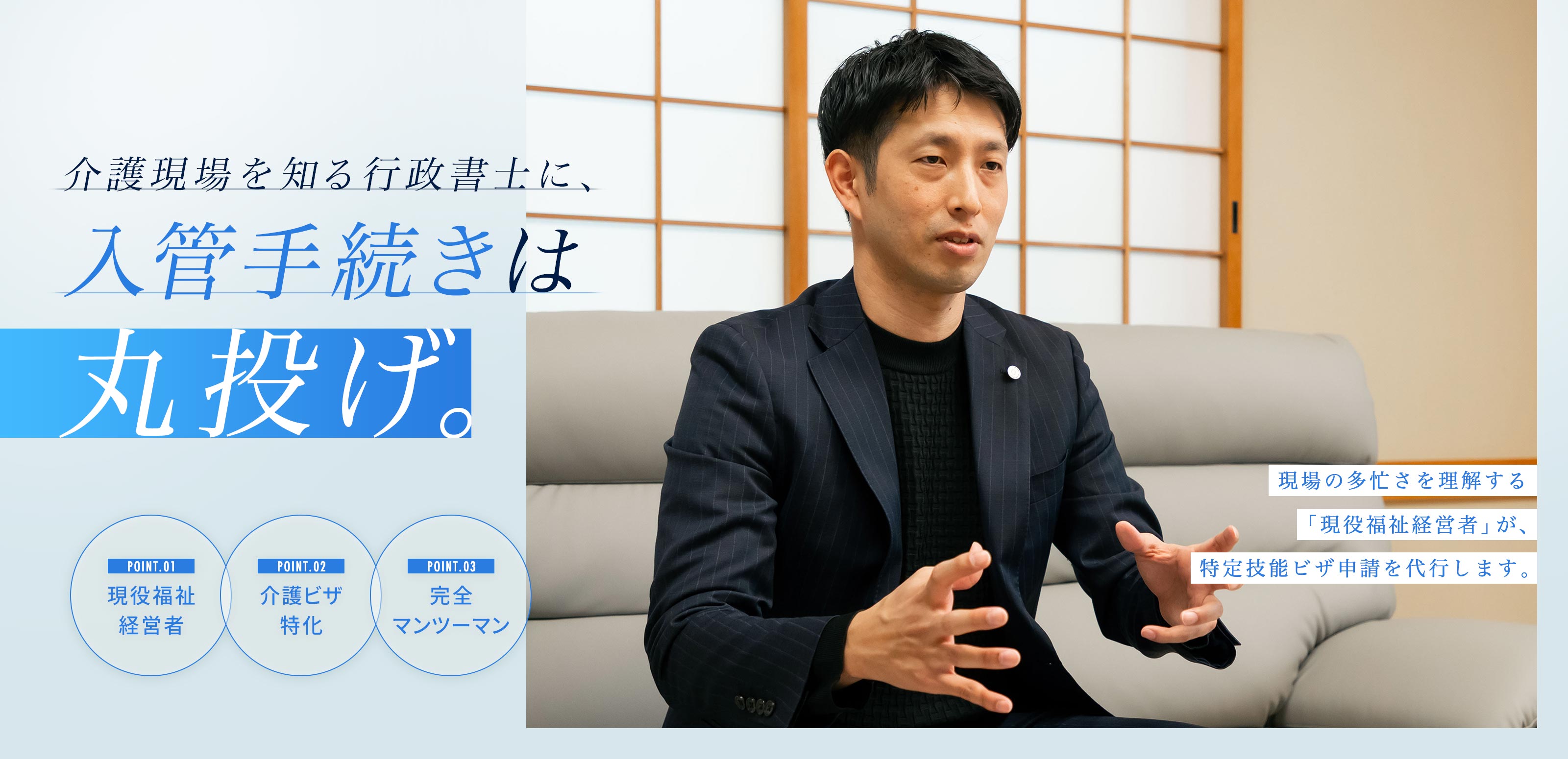 行政書士 - SSM行政書士事務所