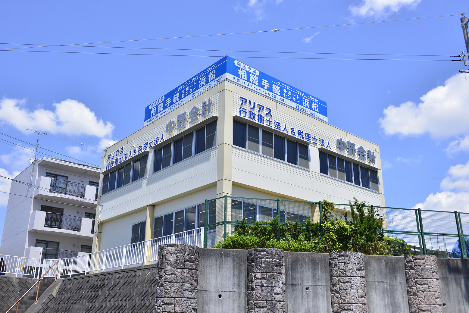 相続税対策 - アリアス税理士法人