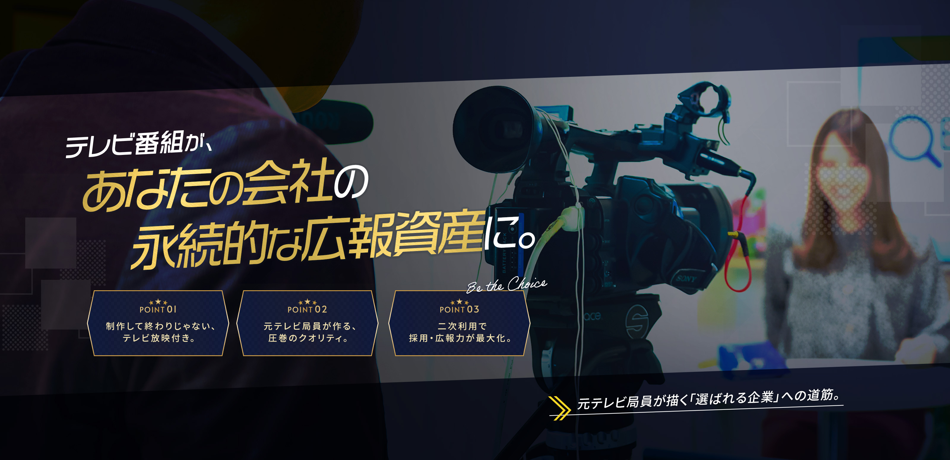 動画制作 - 株式会社TMエンタープライズ