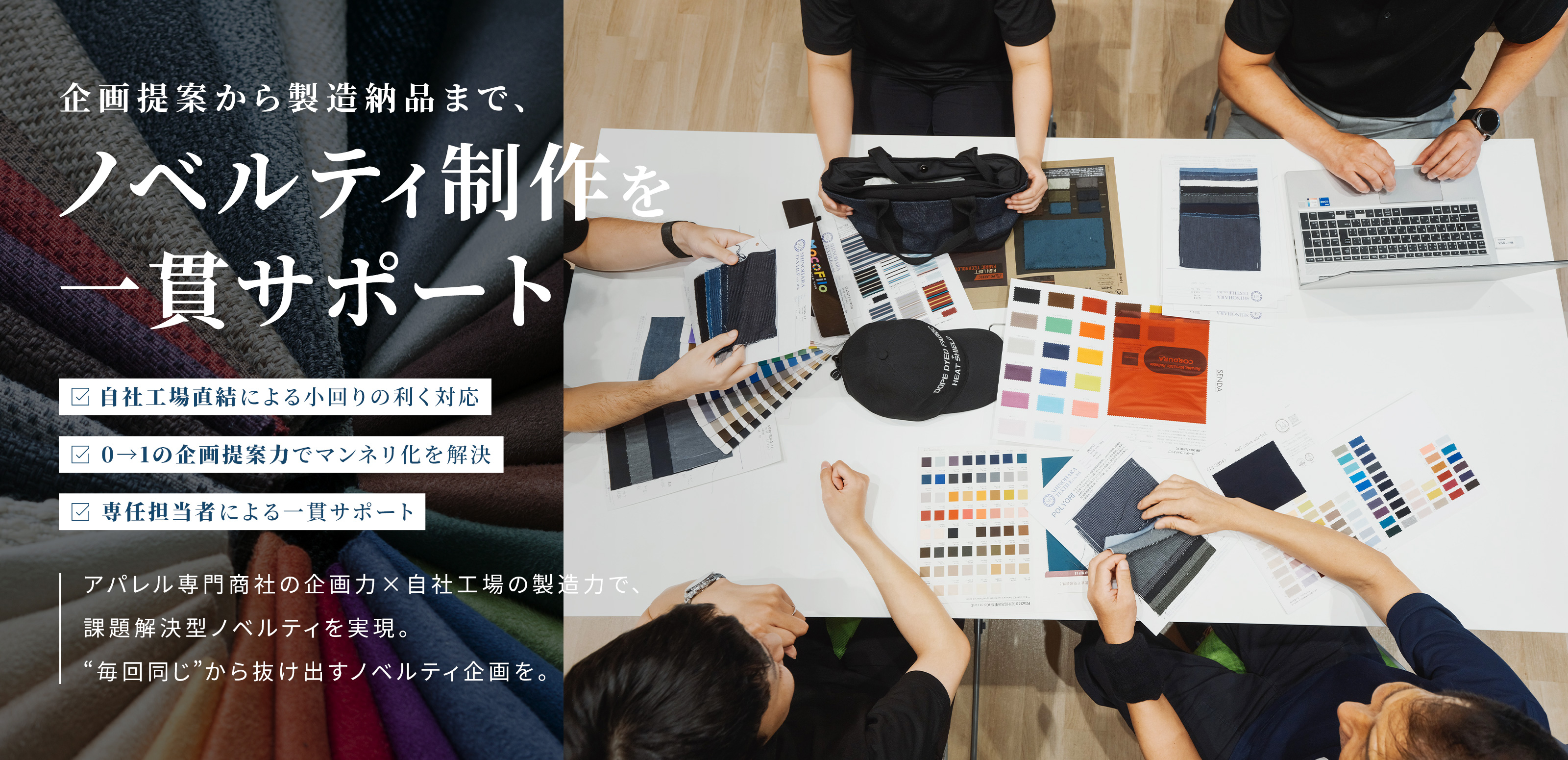 服飾資材 - 伊豆義株式会社