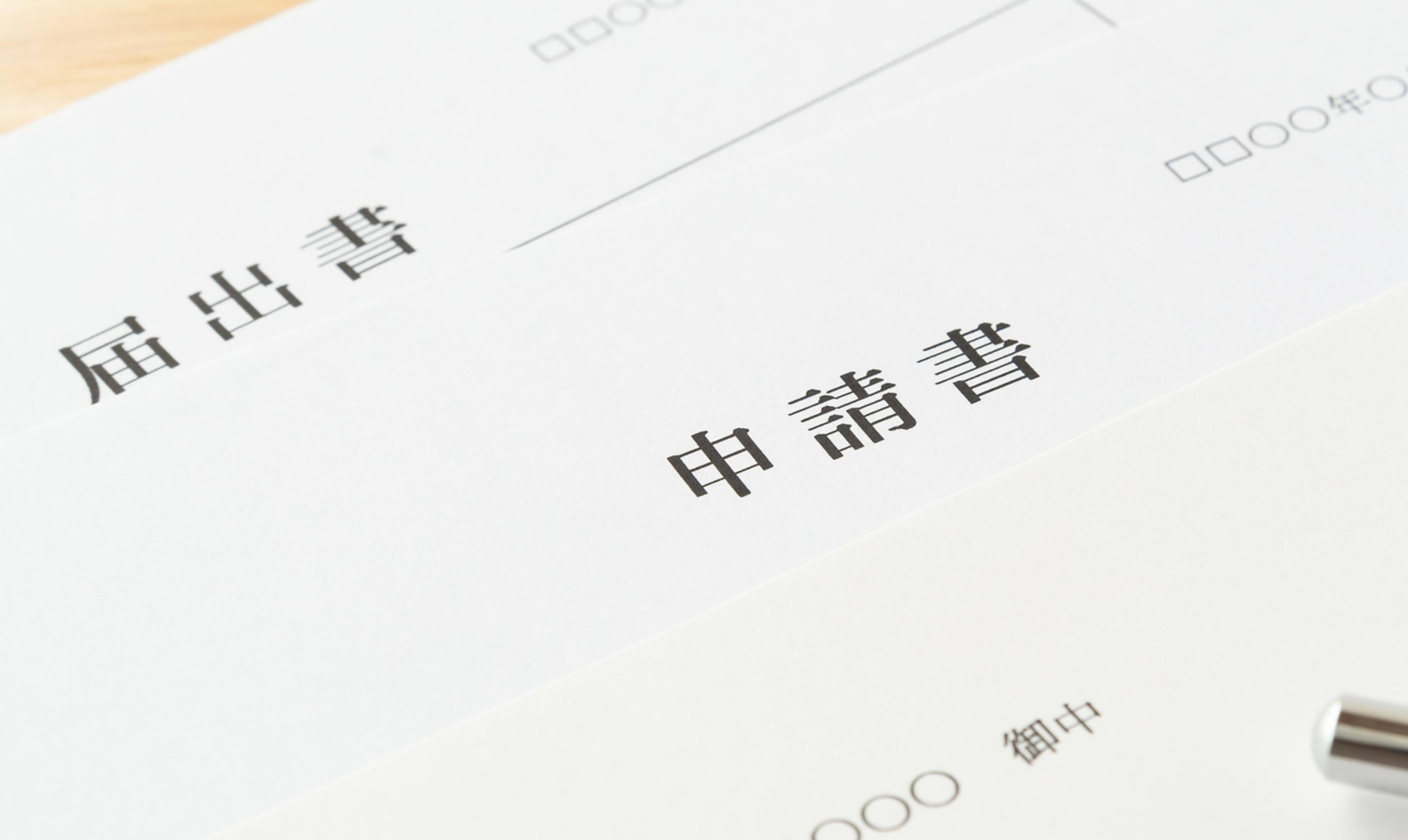 解体事業 - たんぽぽ石油株式会社