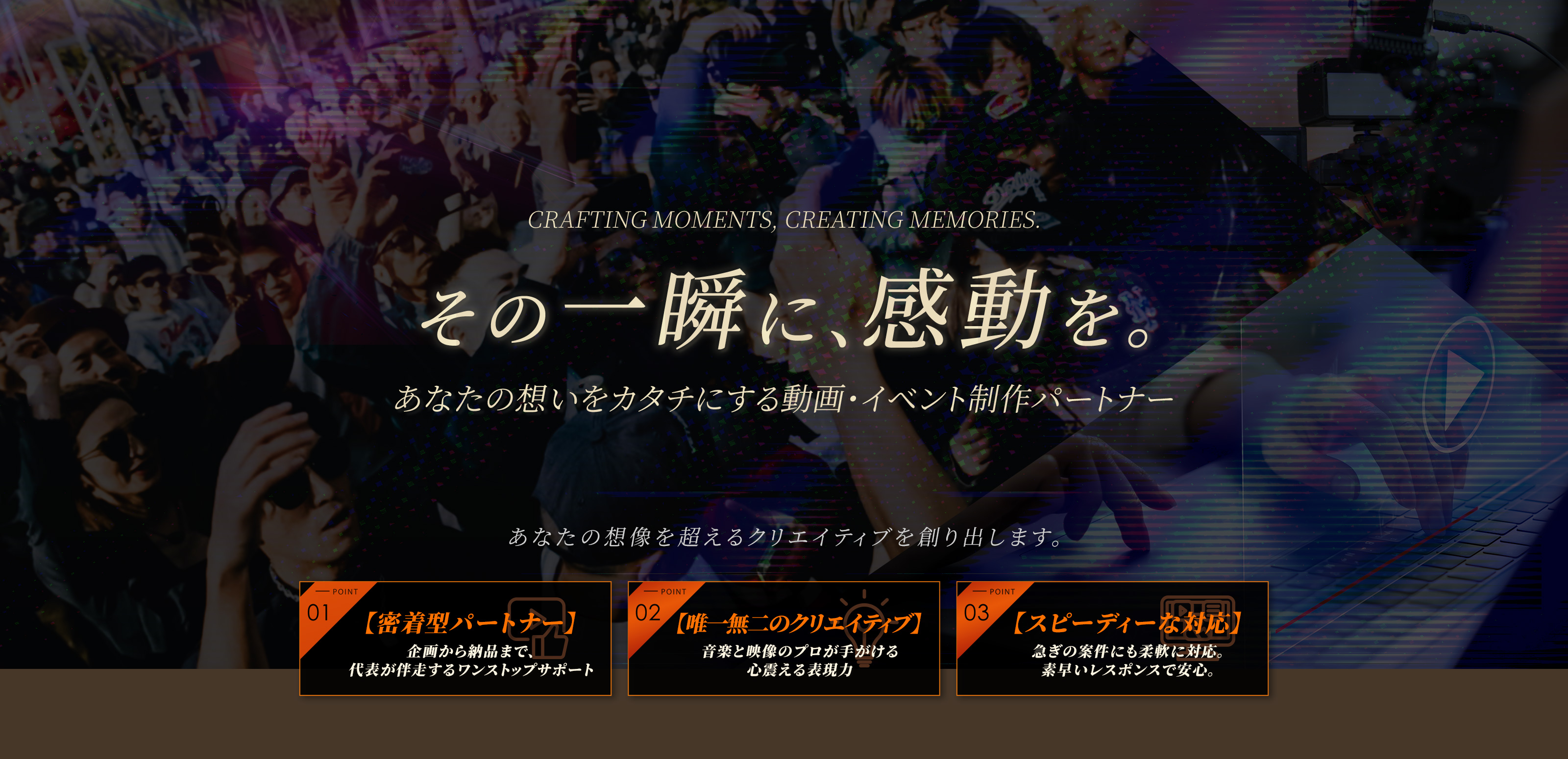 動画・イベント制作 - 360WORLD合同会社