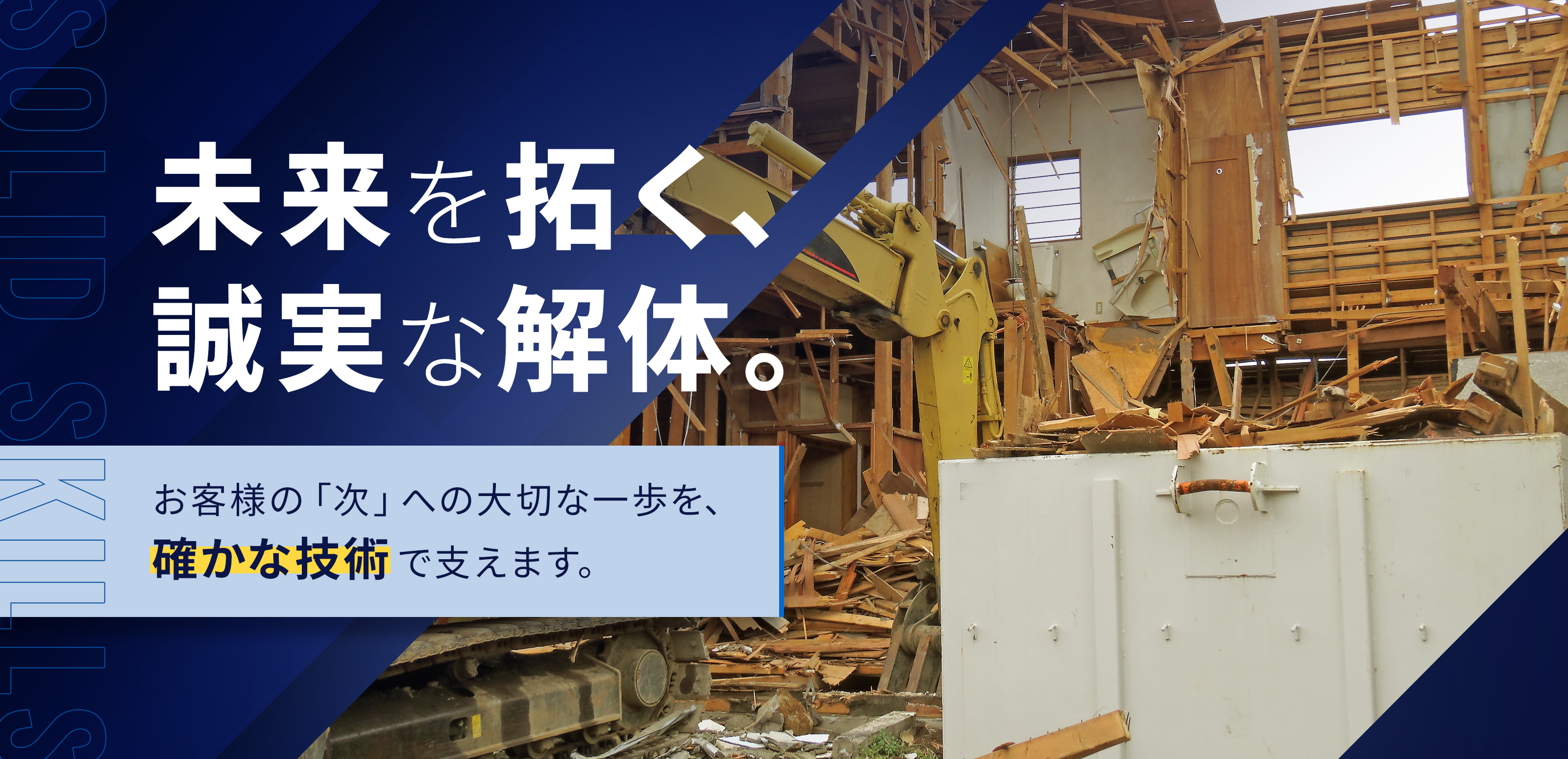 TOP - 株式会社矢野総業