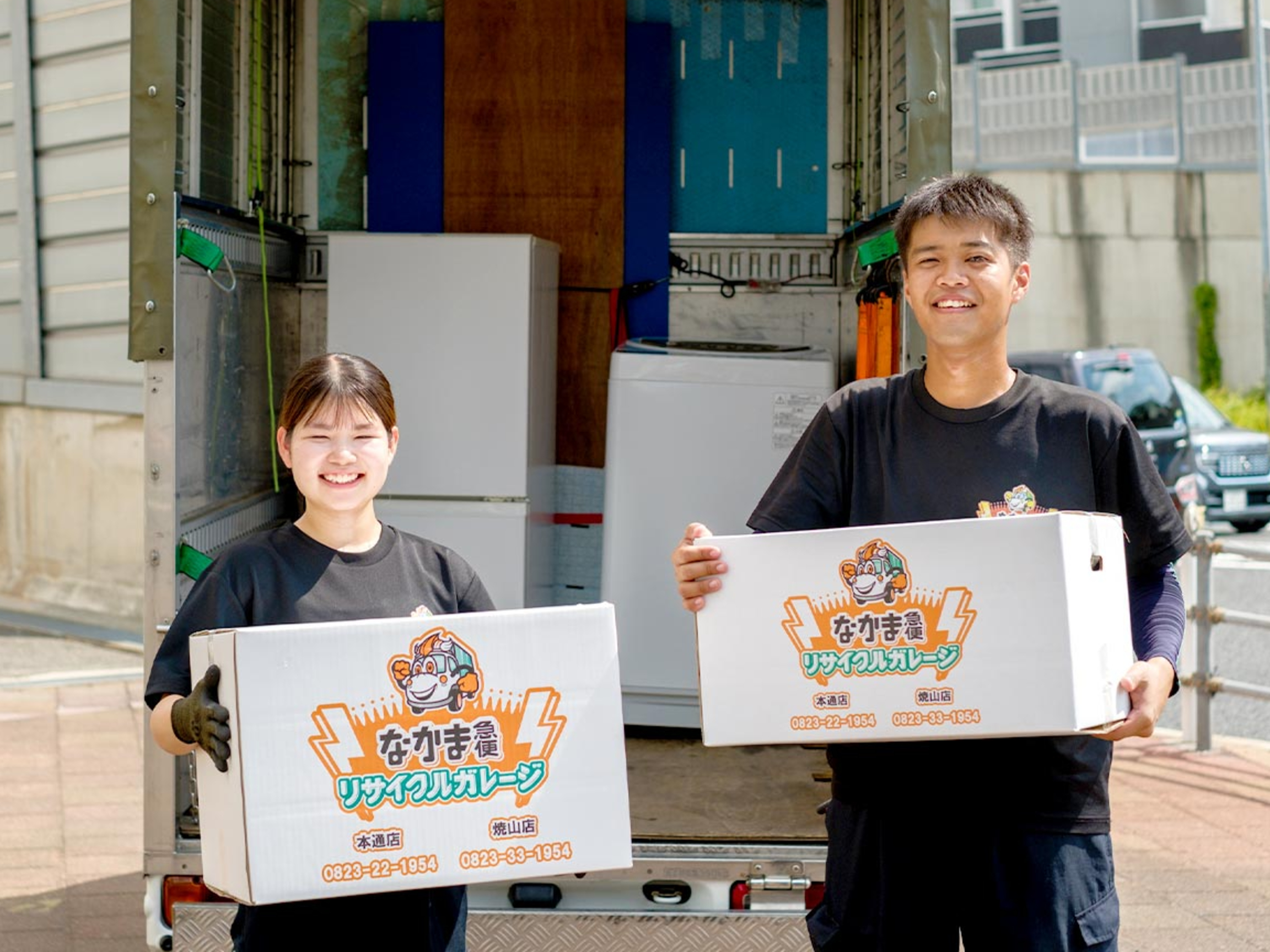 引っ越し・不用品買取 - 有限会社なかま急便