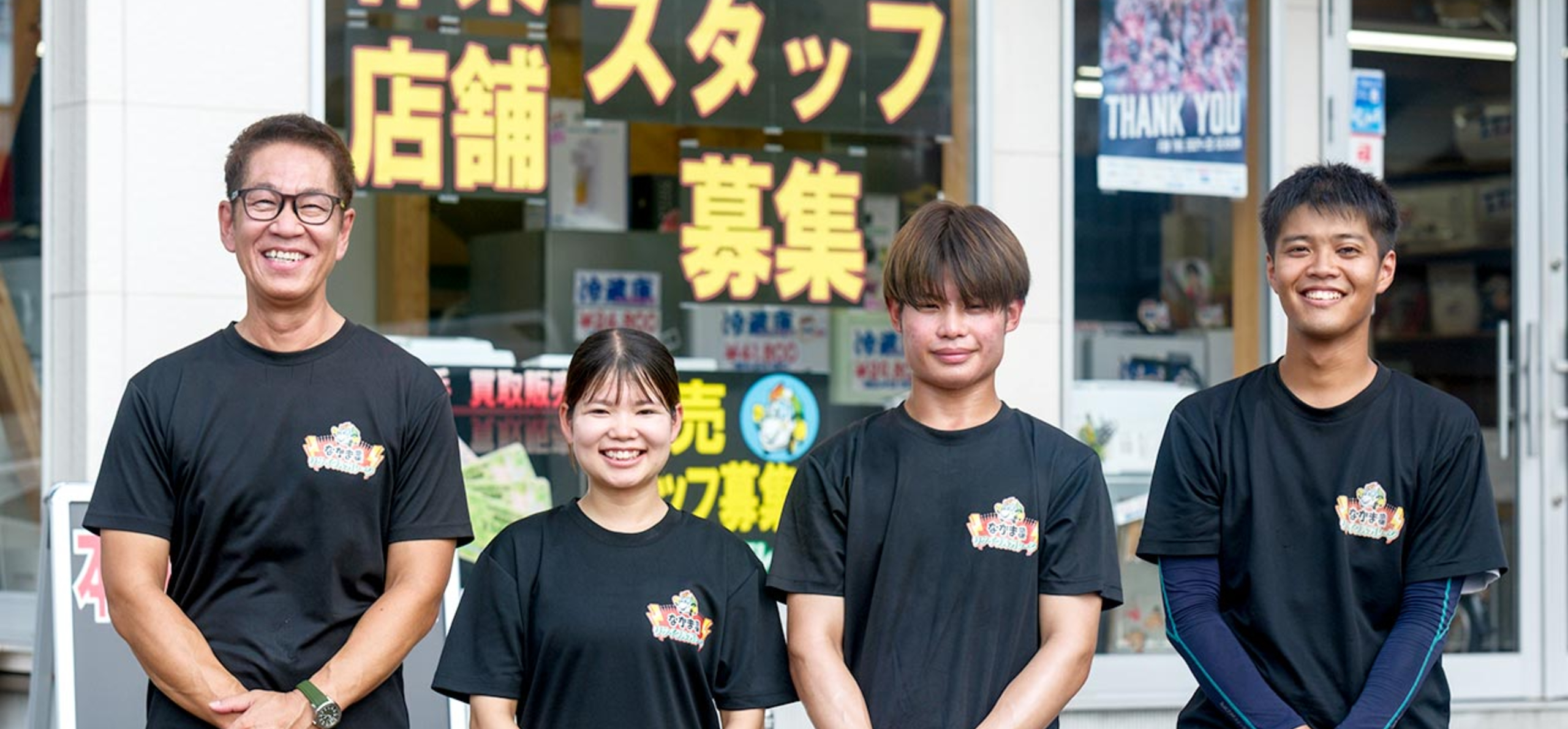 引っ越し・不用品買取 - 有限会社なかま急便