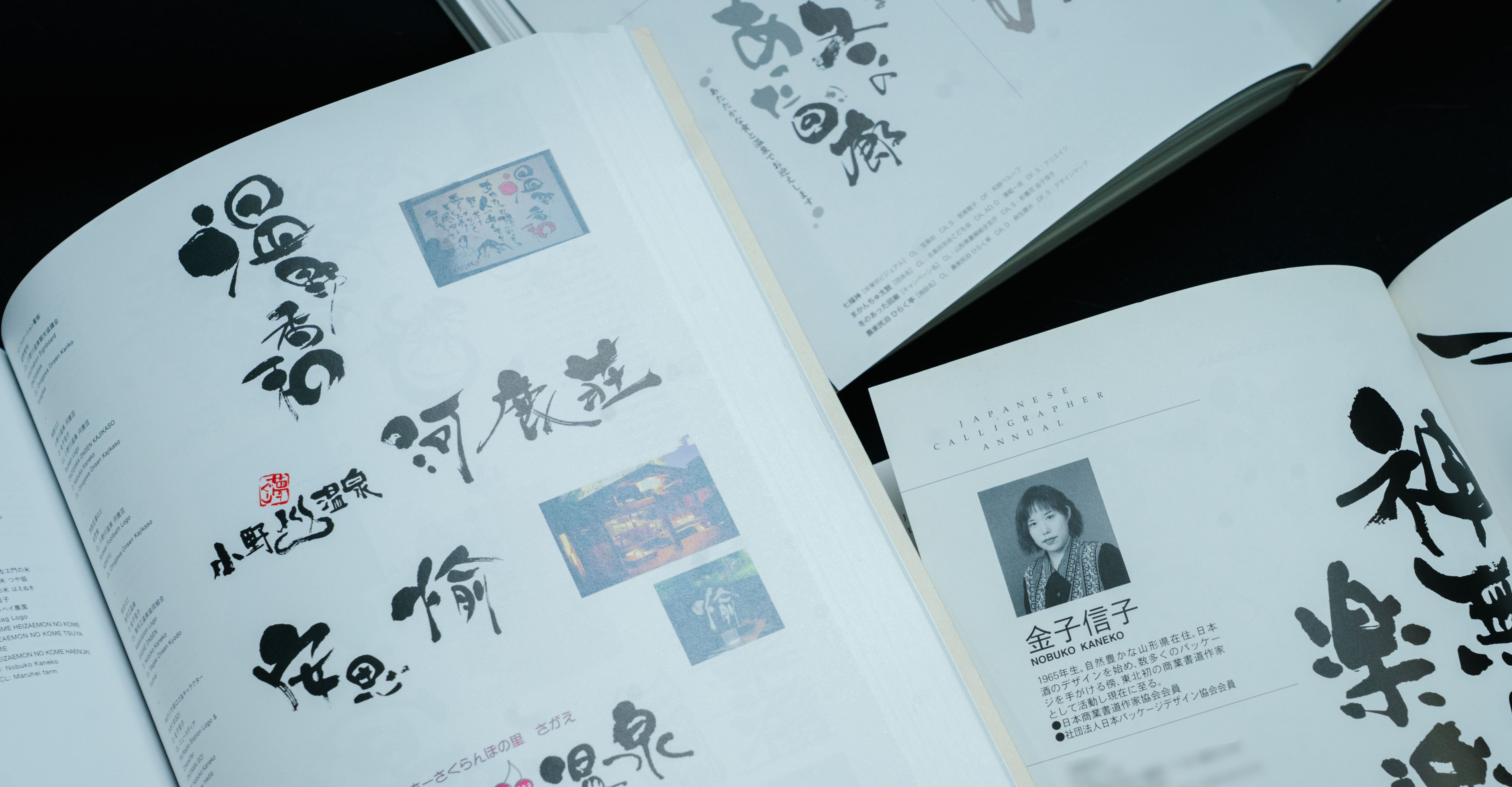 魂の筆文字ロゴ専門店 - 彩墨花