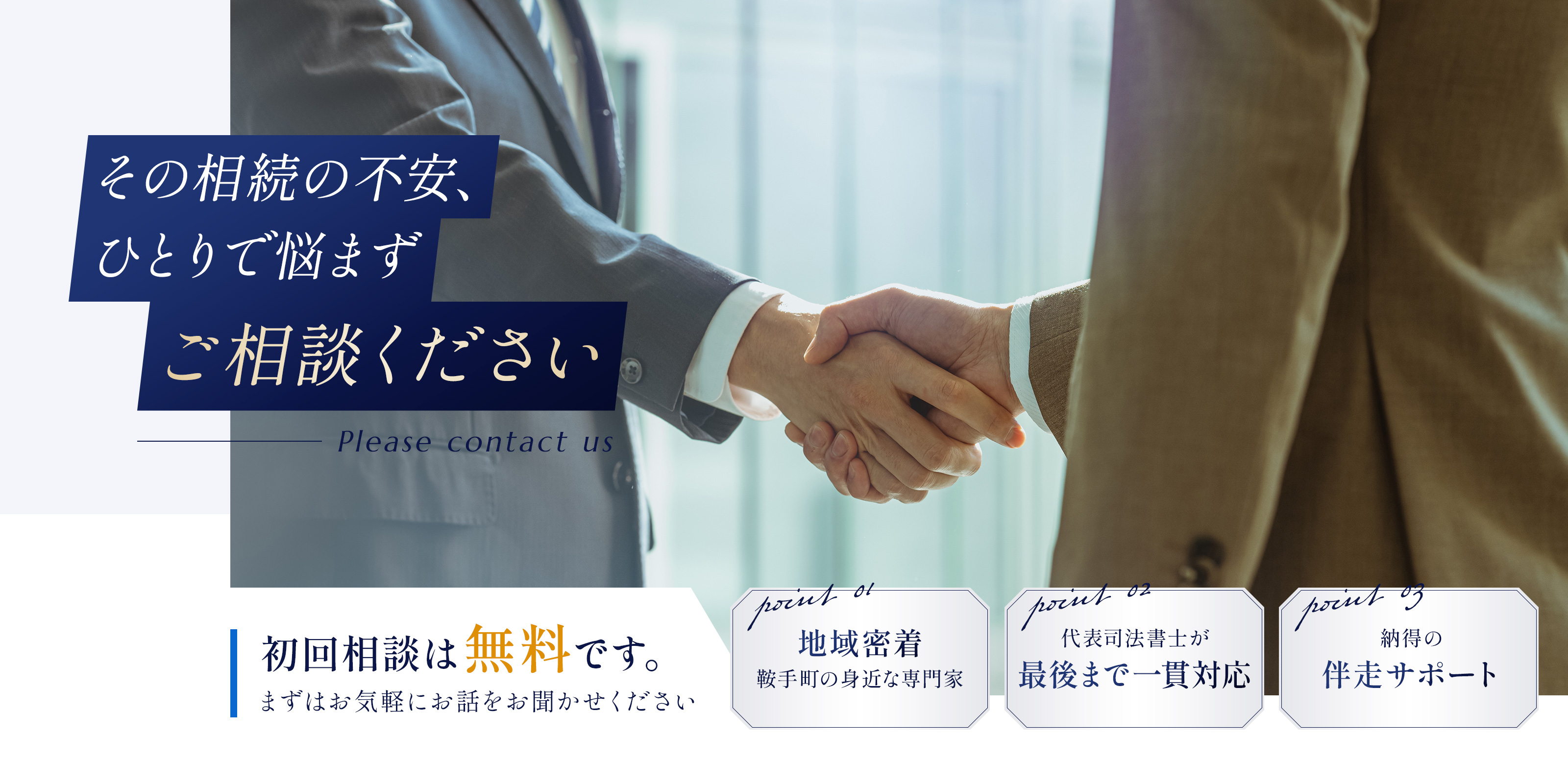 司法書士サービス - 栗田司法書士事務所