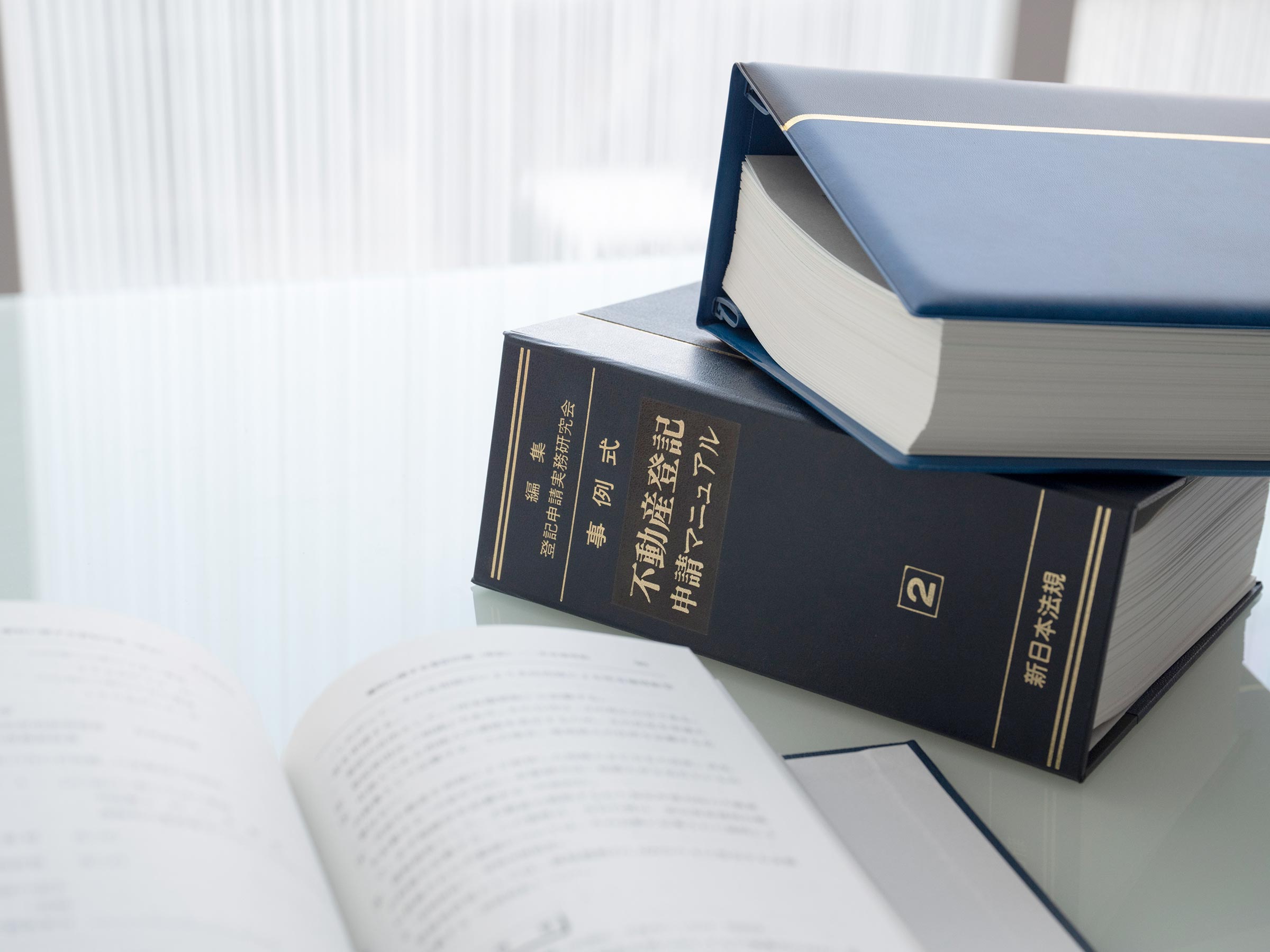 相続 - 司法書士法人西公園事務所