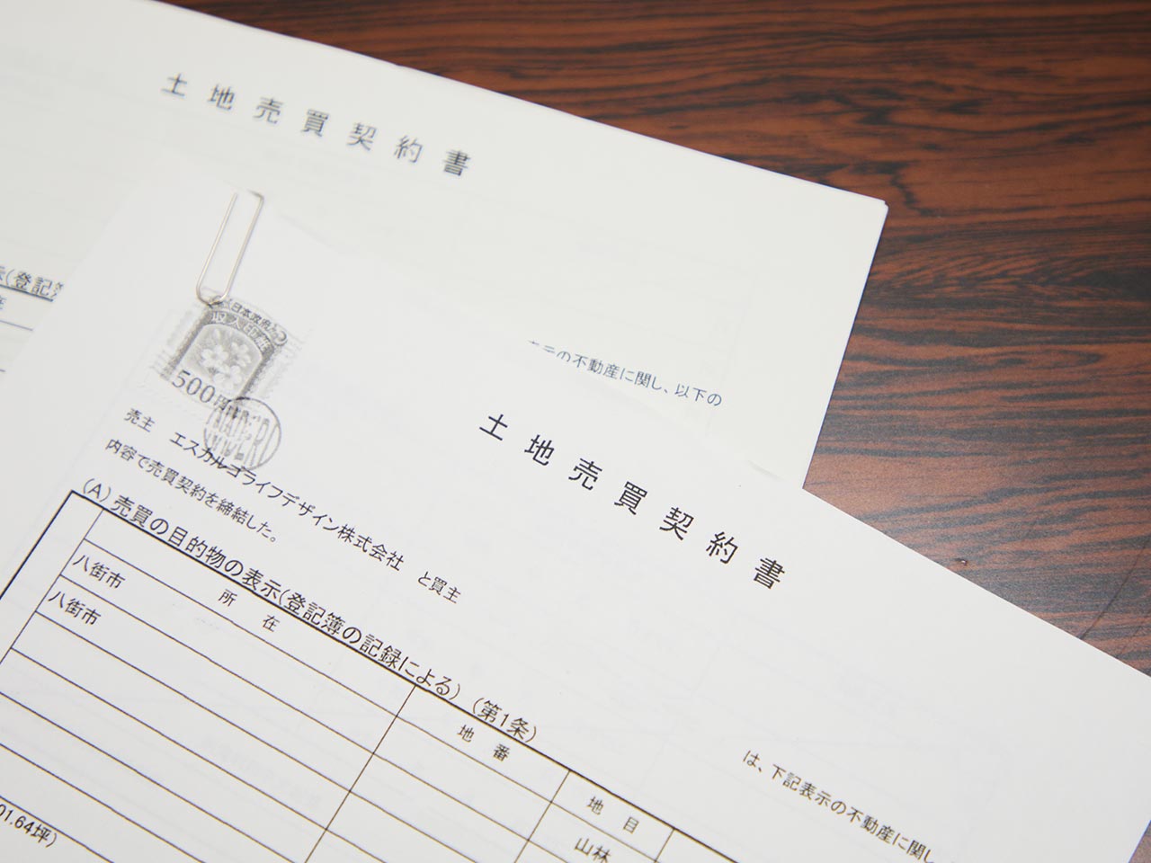 不動産売却 - エスカルゴライフデザイン株式会社