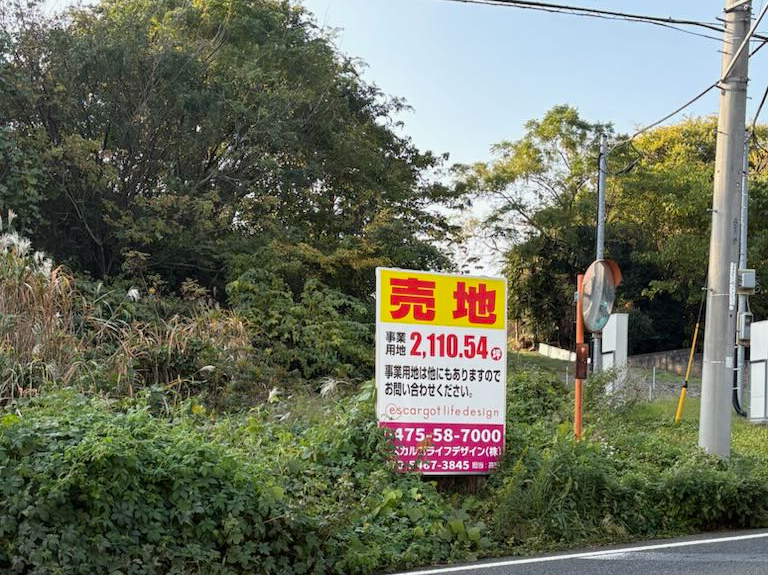 4. 取り扱い土地紹介 - エスカルゴライフデザイン株式会社