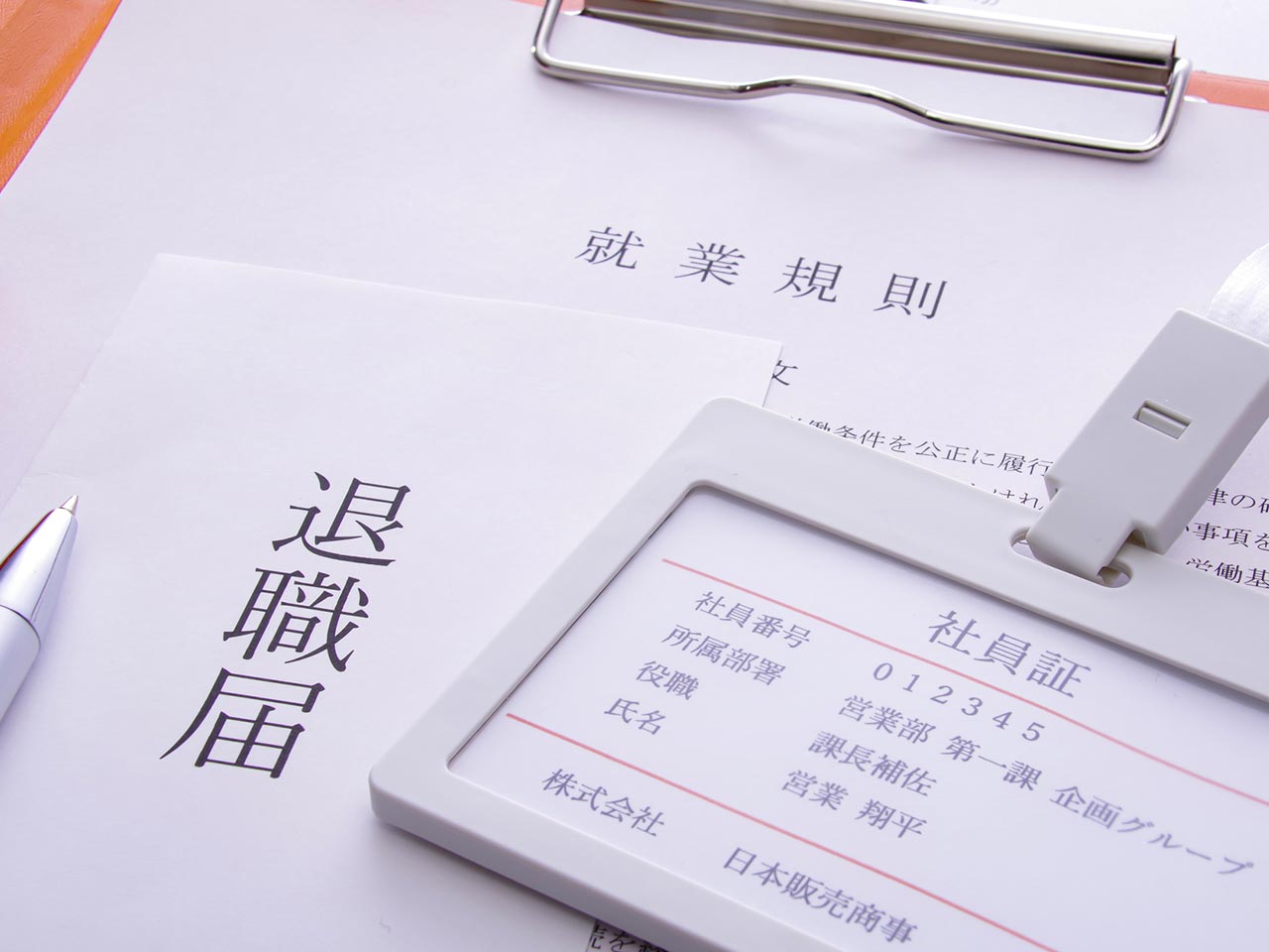 退職代行XYZ - 退職代行XYZ