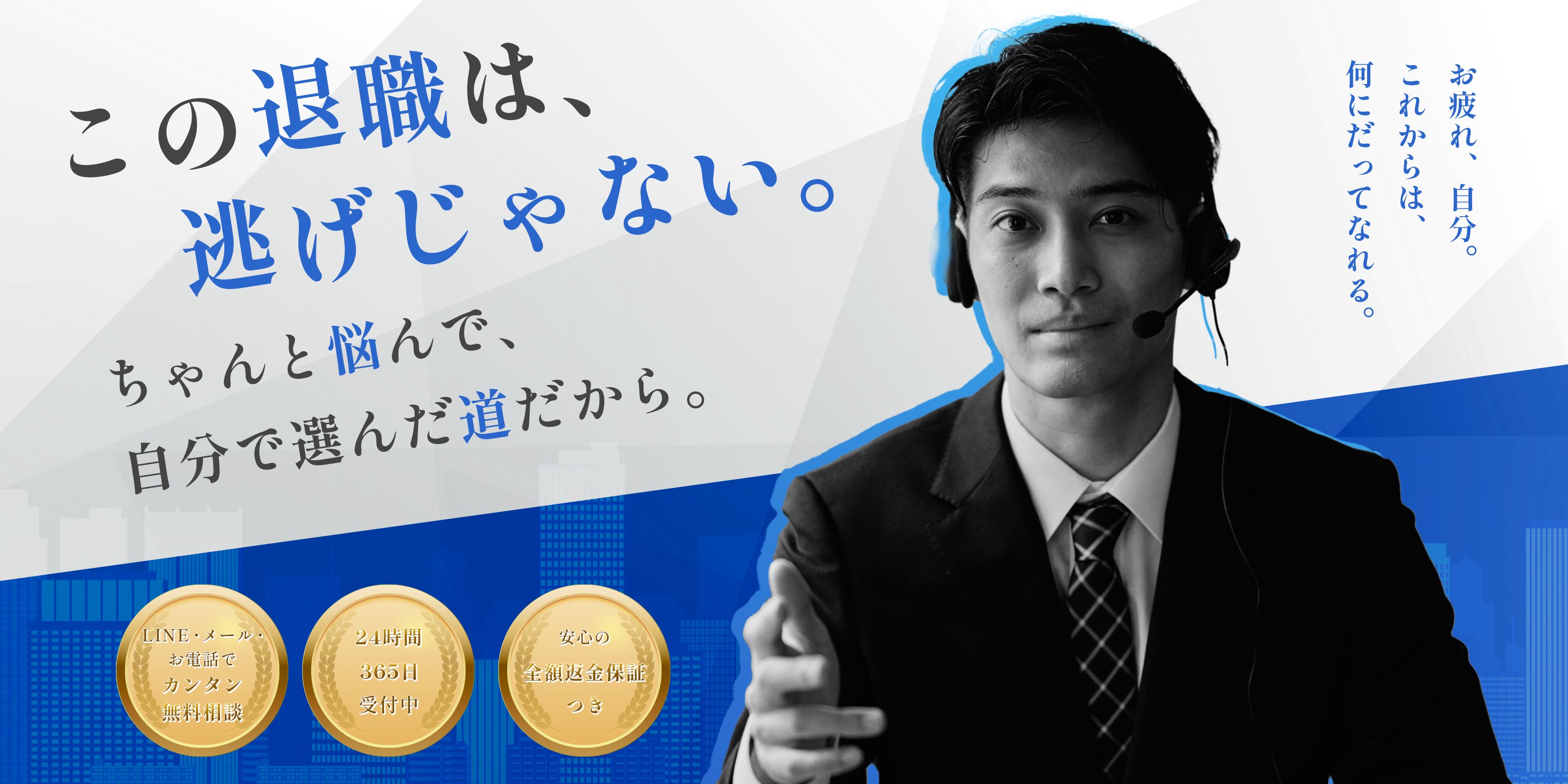 退職代行XYZ - 退職代行XYZ