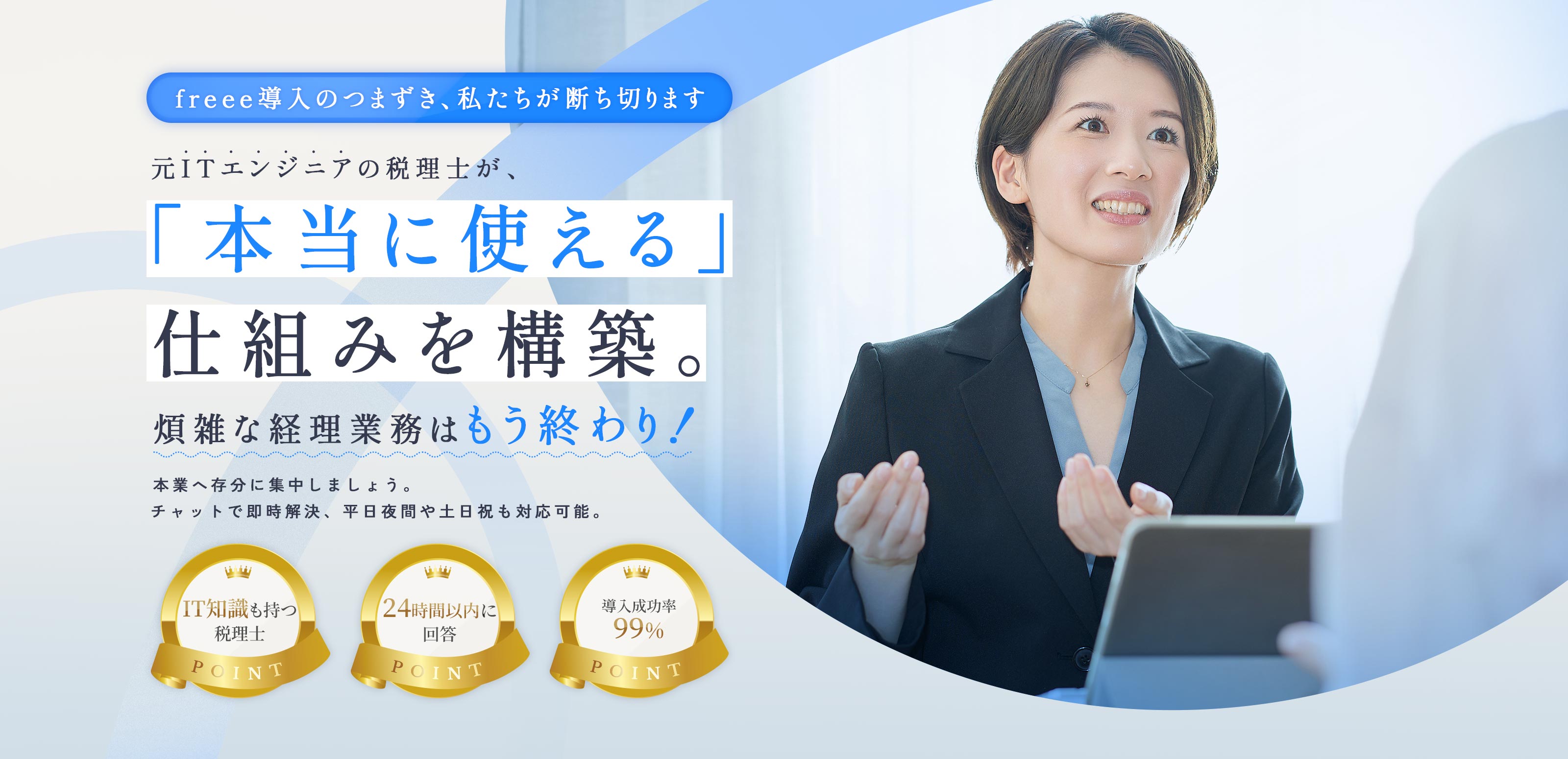 税務会計 - 矢野美樹税理士事務所