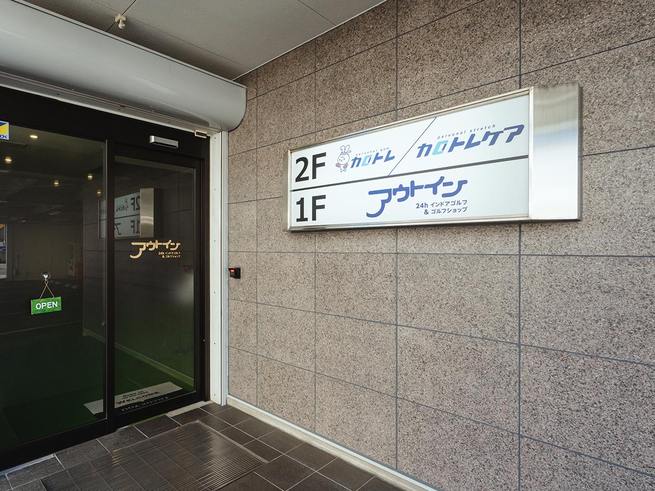 スポーツジム - 株式会社 EVANESS