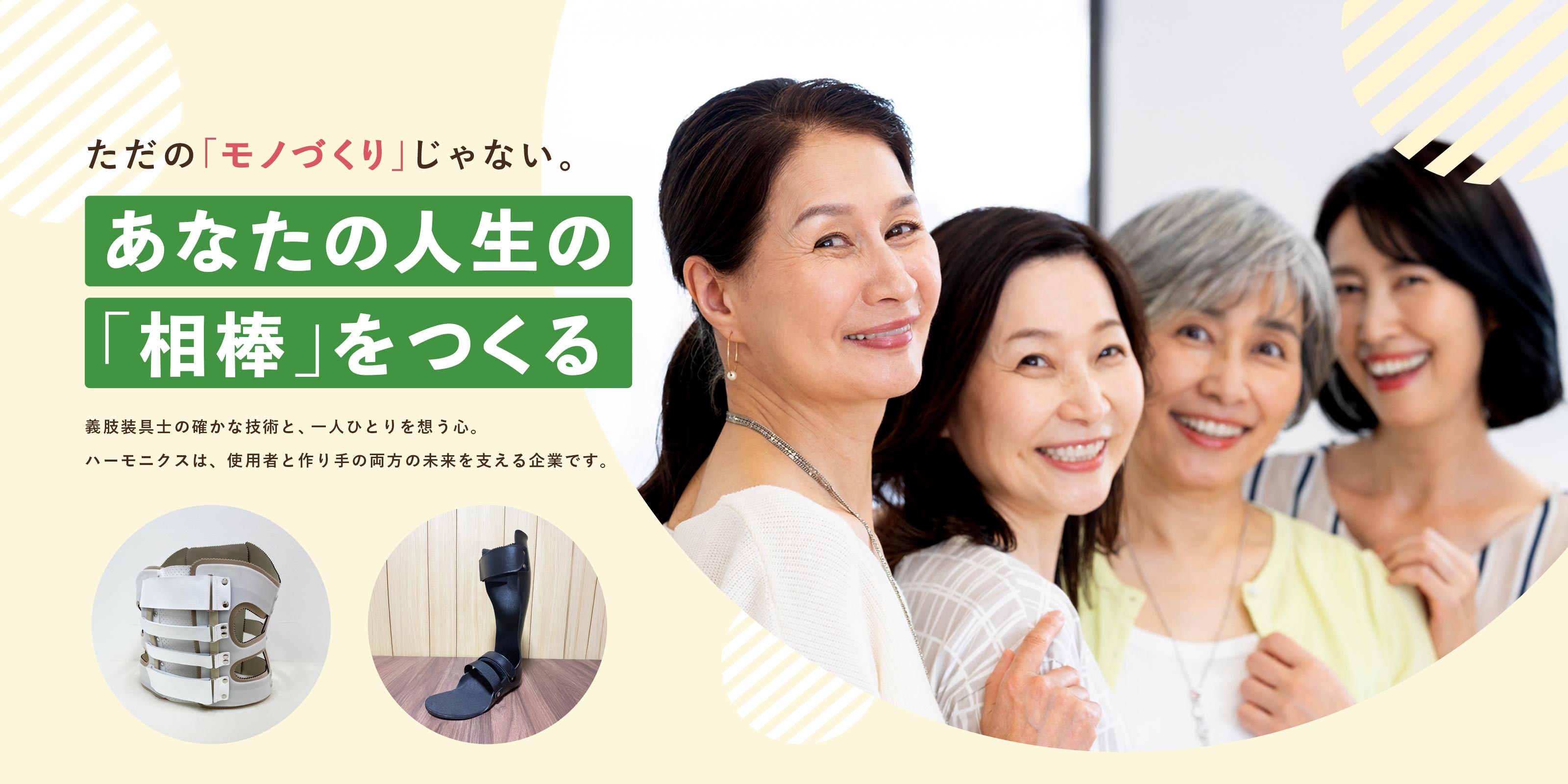 TOP - ハーモニクス