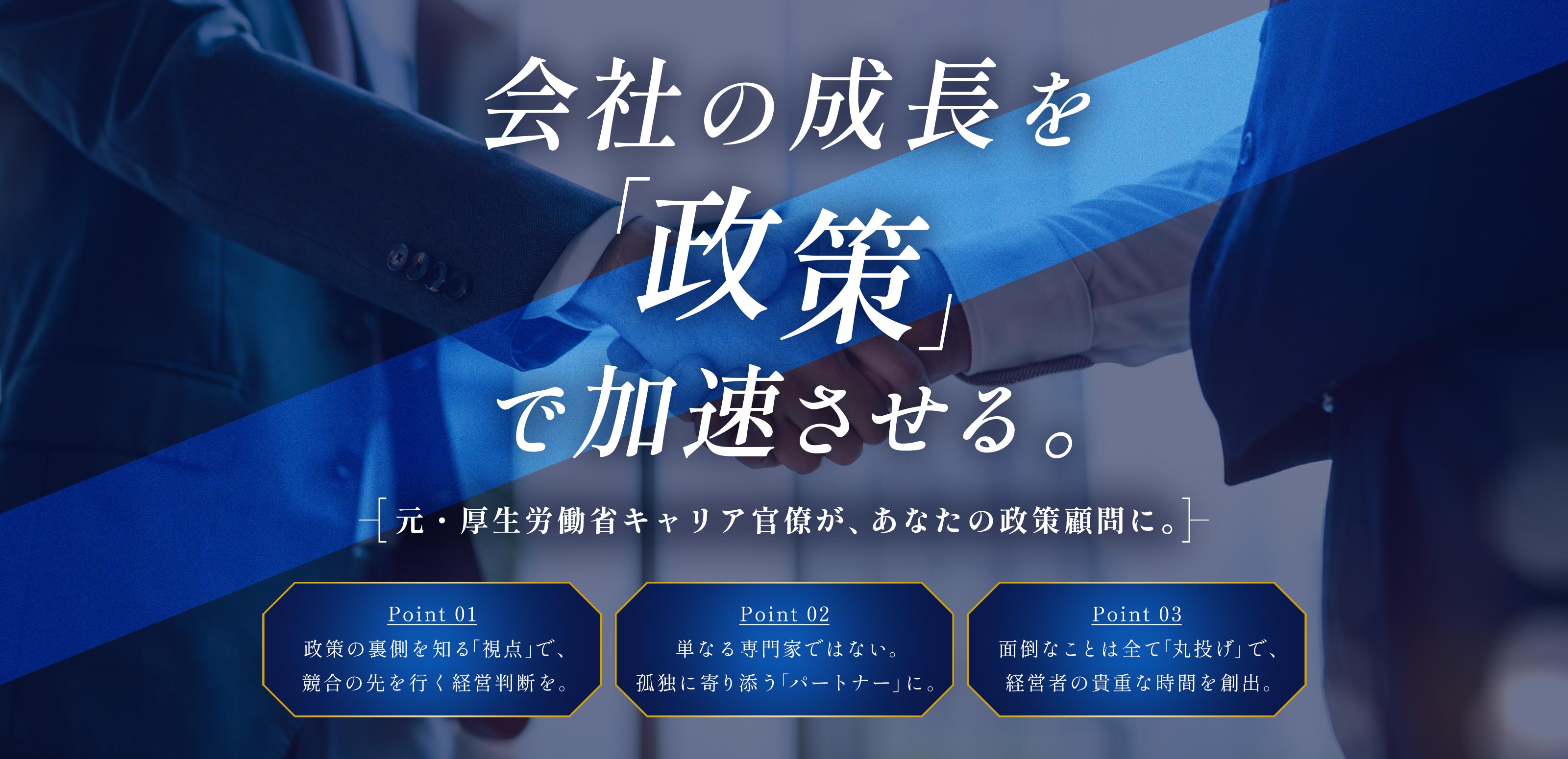 行政書士コンサルティング - 行政書士シビックリンク法務経営政策研究所