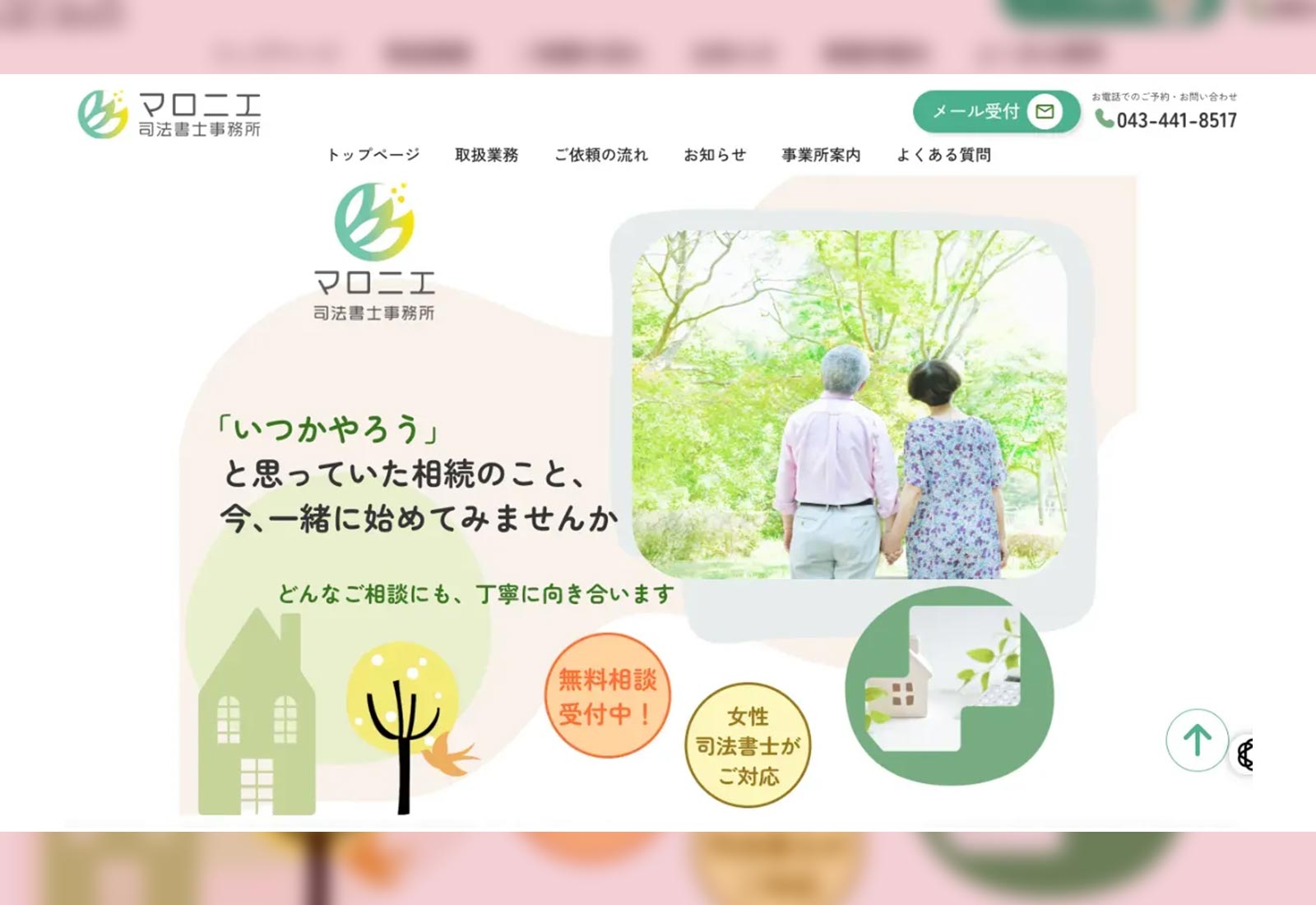 WEBサイト制作 - izRikko Design STUDIO