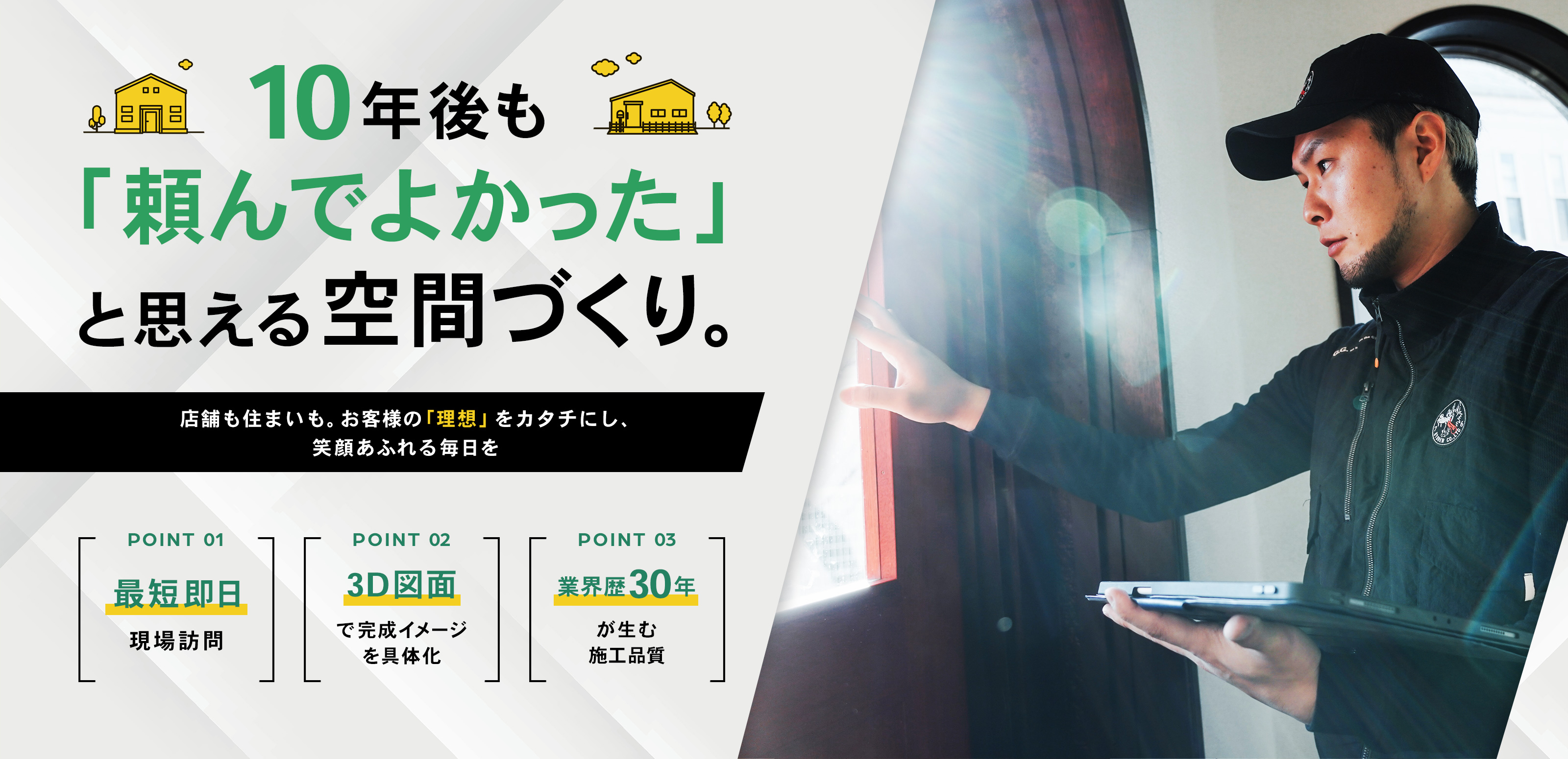 内装業 - 株式会社KYOKEN