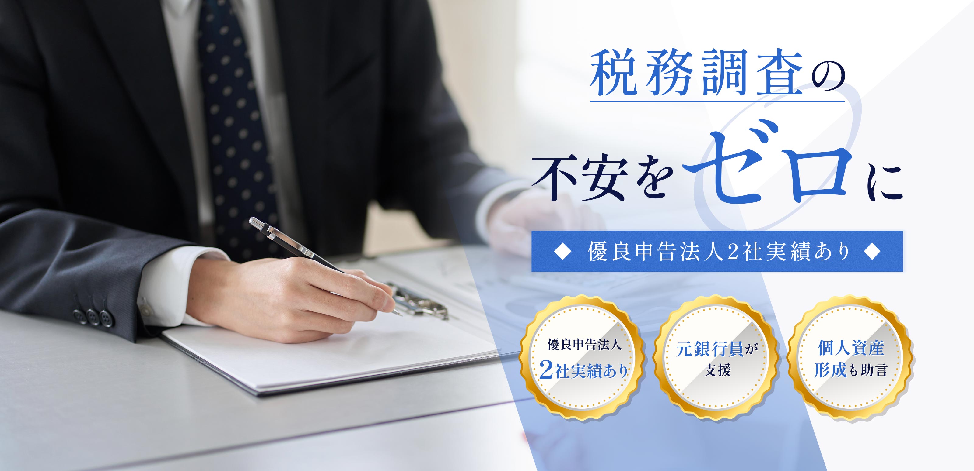 相続税の申告 - 税理士法人links