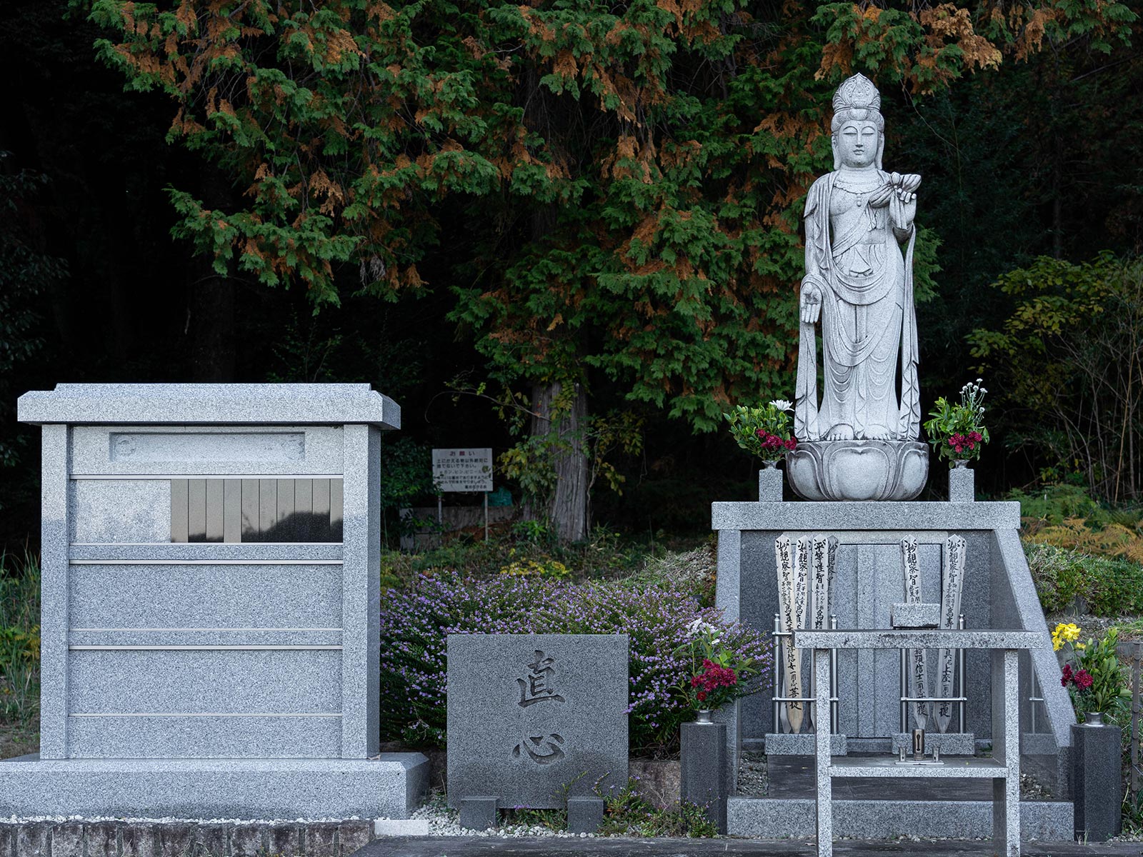 境内案内・アクセス - 宗教法人 永安寺