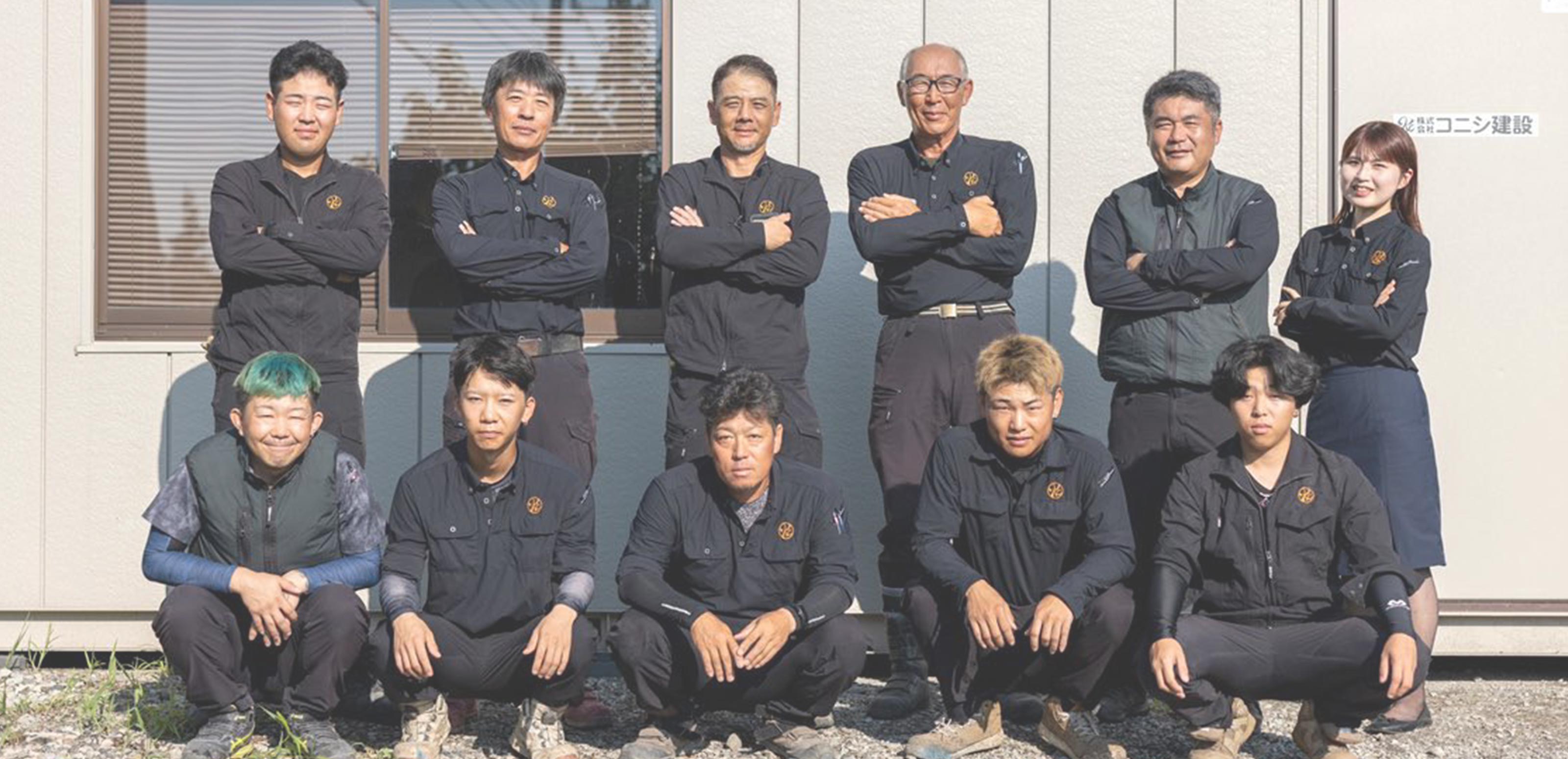 コニシ建設について - 株式会社コニシ建設