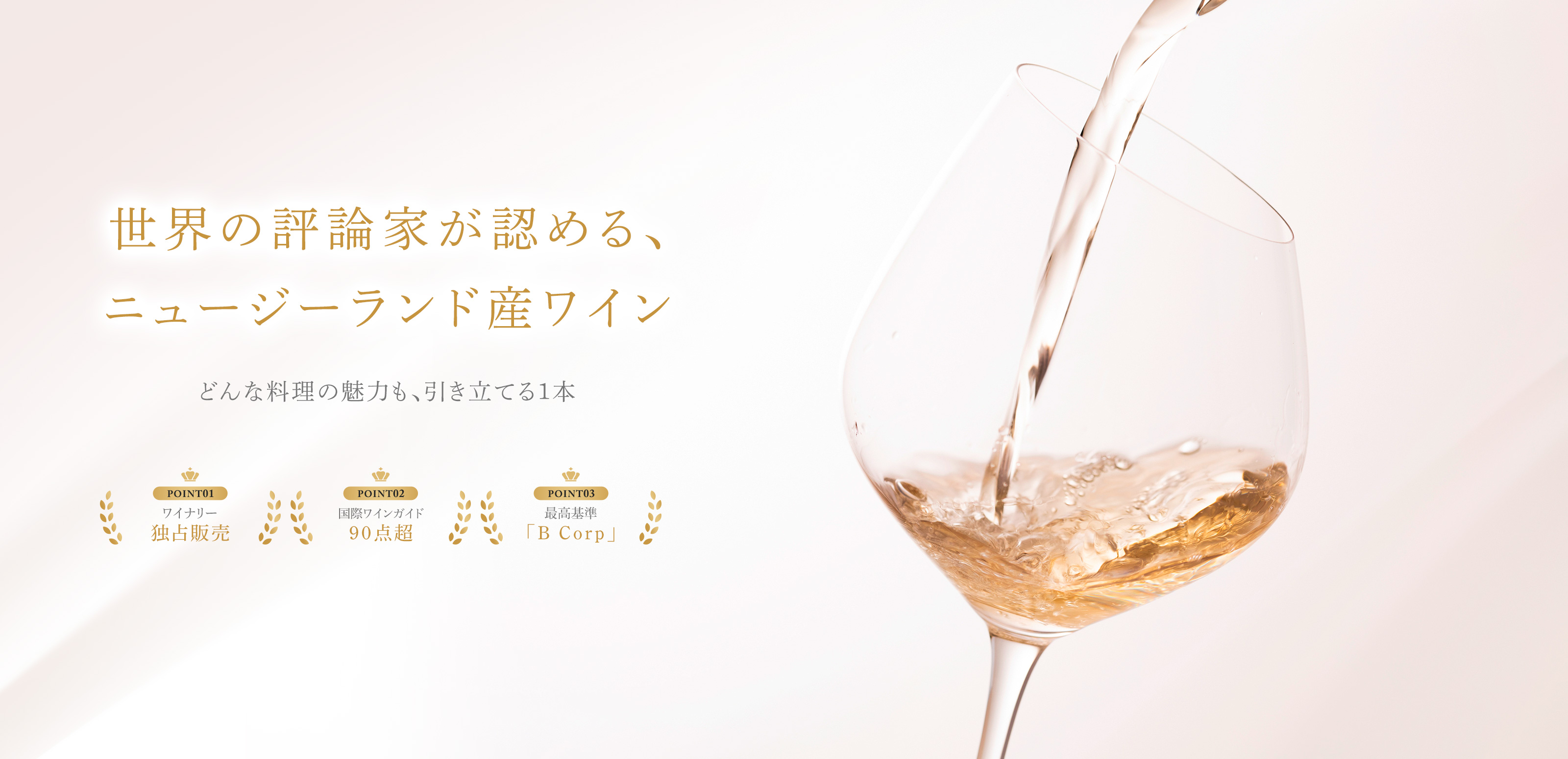 シャルドネ - 株式会社ウインズジャパン