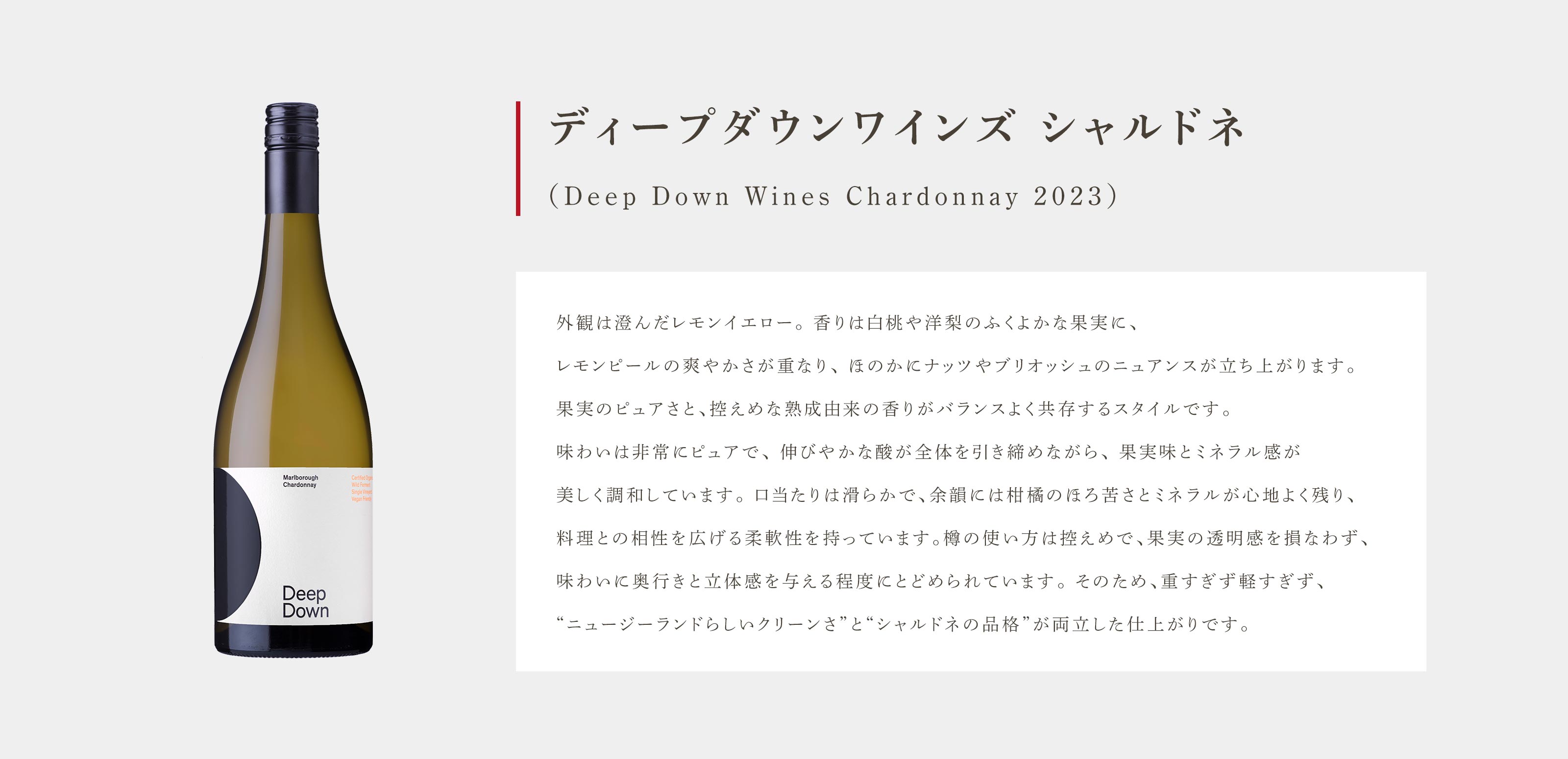 ソーヴィニョン・ブラン - 株式会社ウインズジャパン