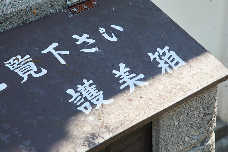 遺品整理サービス - エコ丸信株式会社