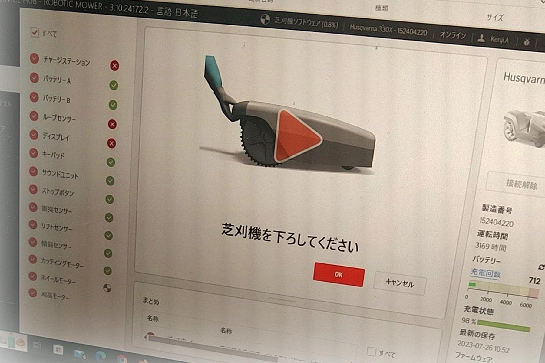 機器修理・販売 - しまなみソリューション