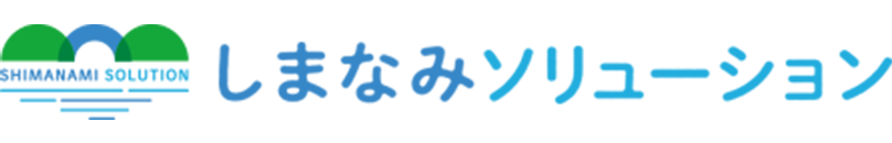 しまなみソリューション