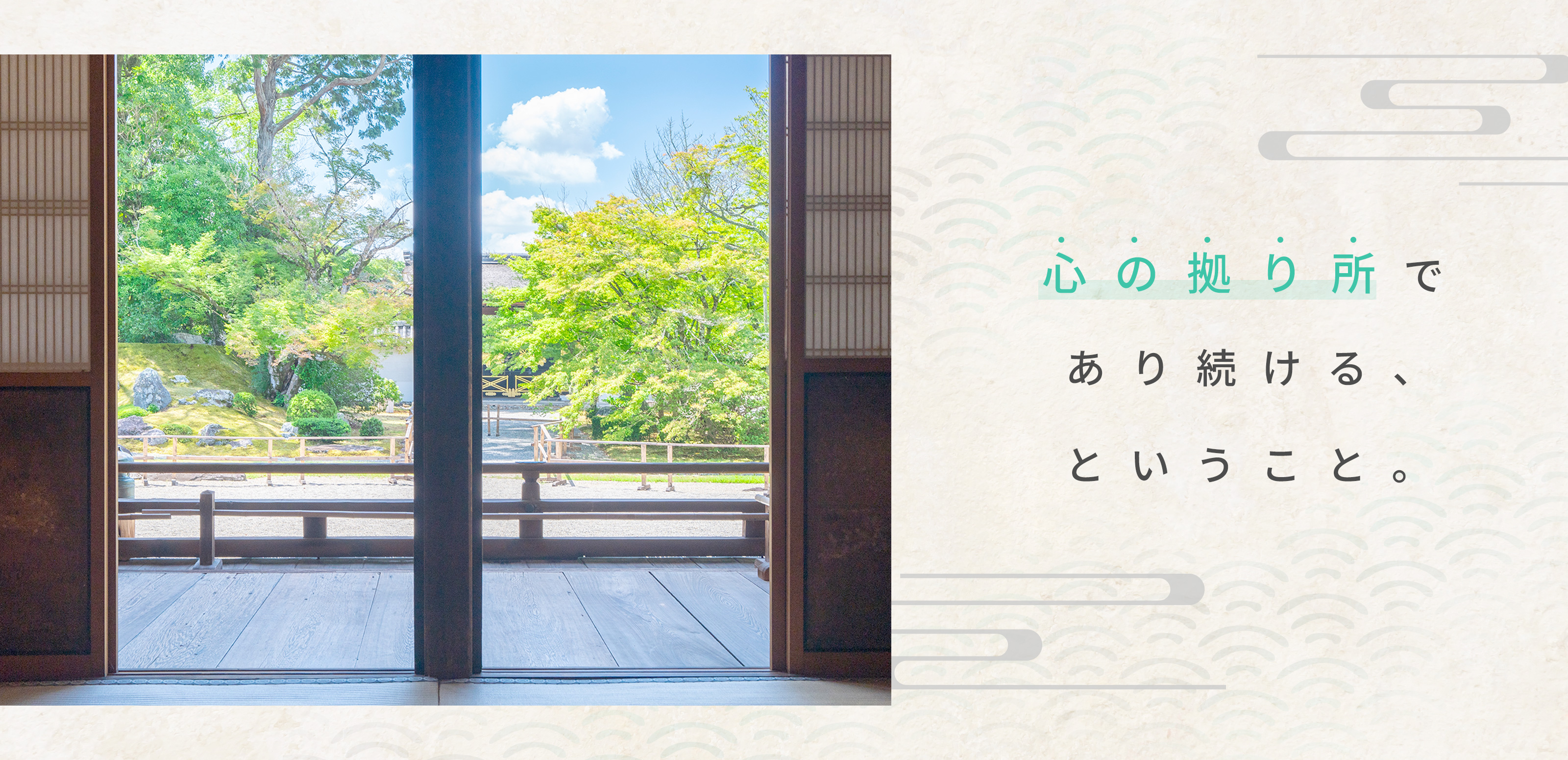 TOP - 宗教法人東光院