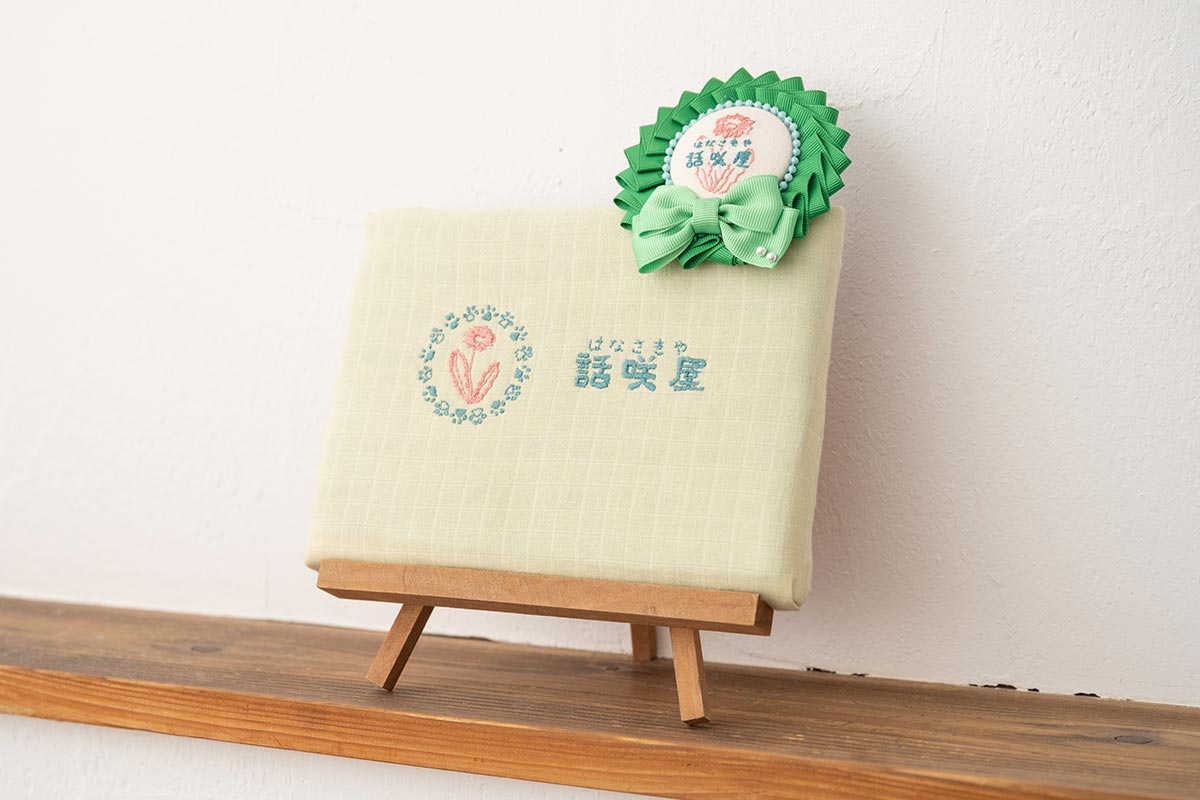 お客様の声 - 話咲屋