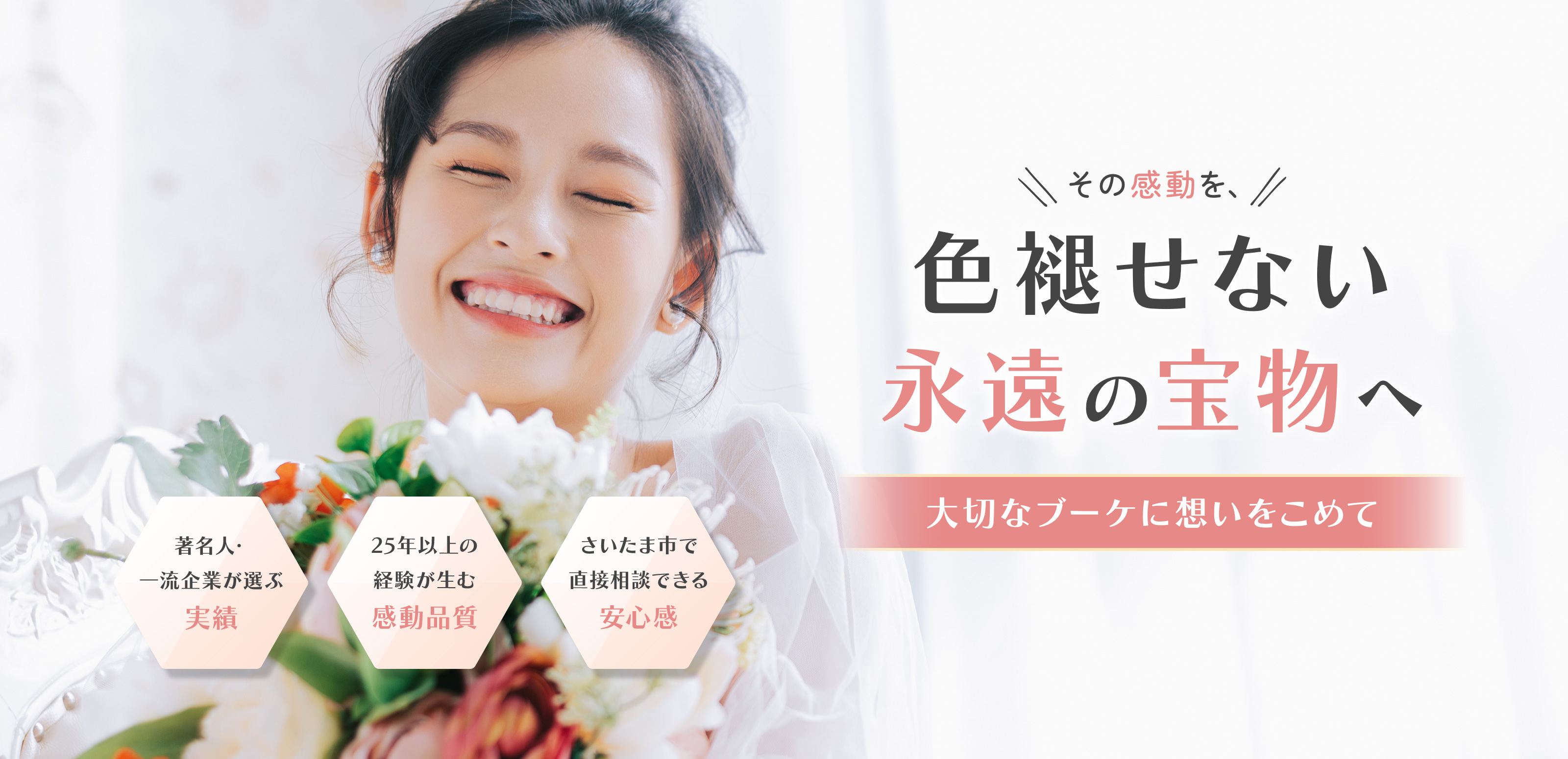 生花アレンジメント - 花工房 Akalapua
