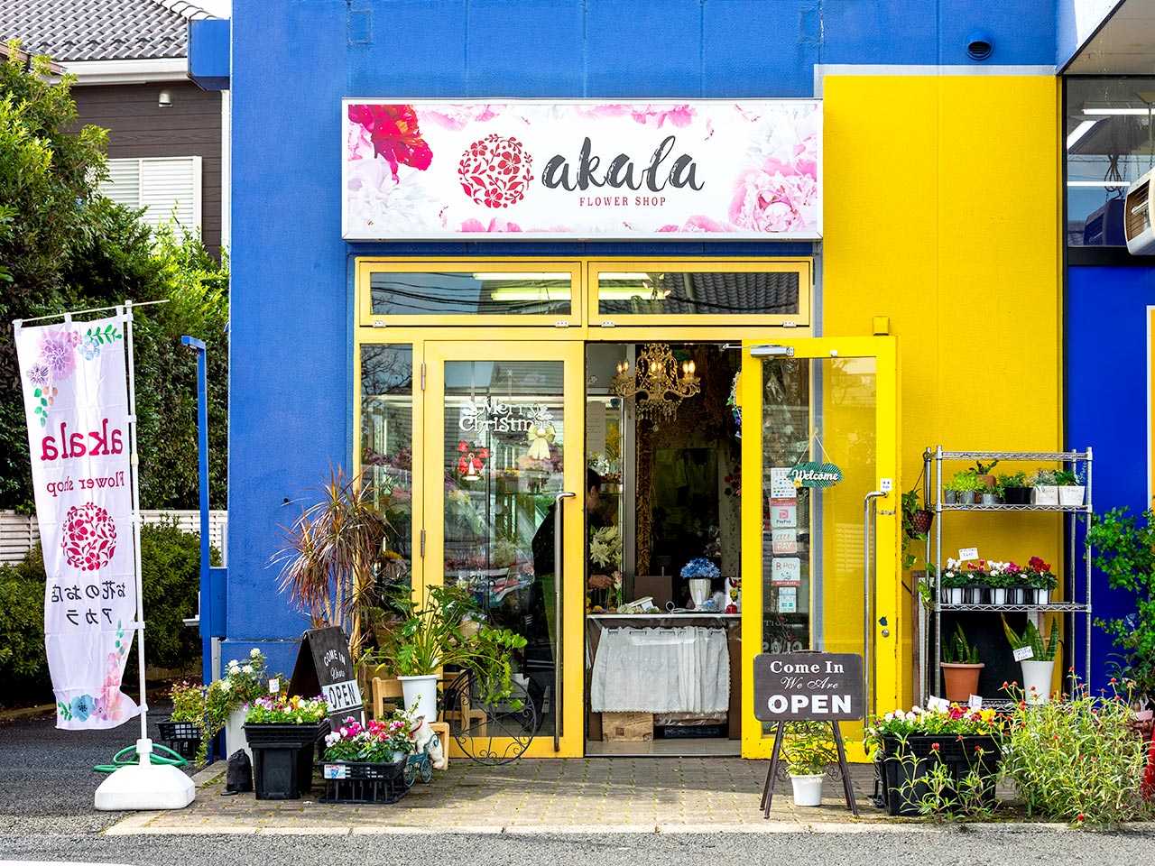 ご利用ガイドとアクセス - 花工房 Akalapua