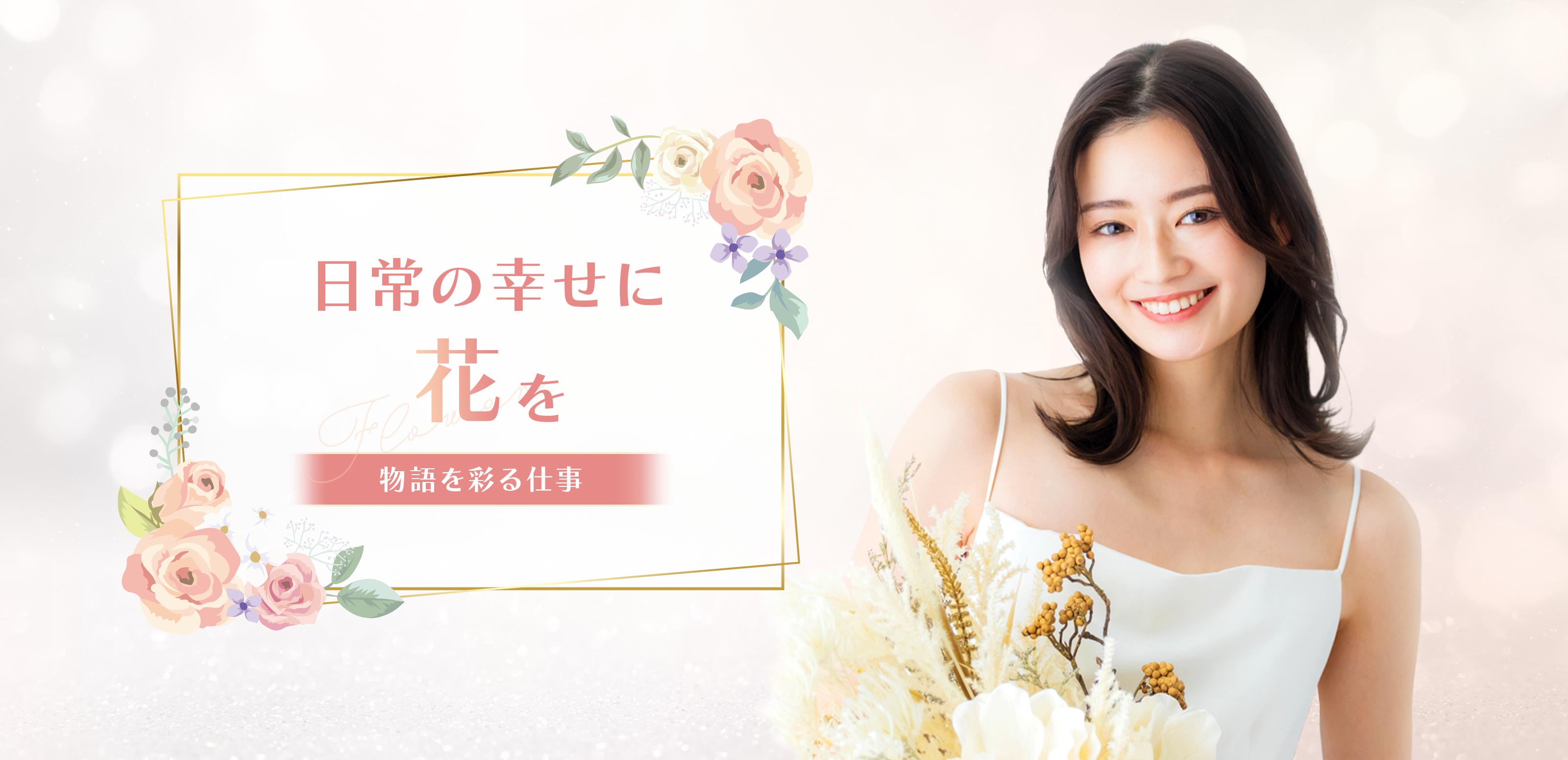 TOP - 花工房 Akalapua