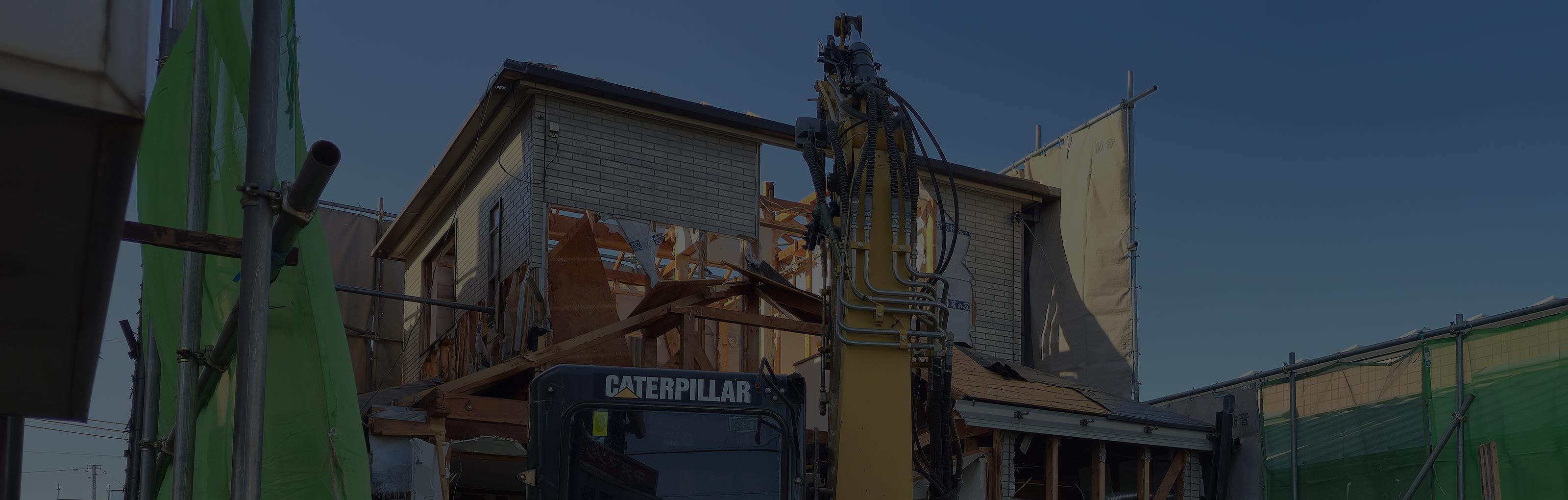 建物解体工事 - 間中商店