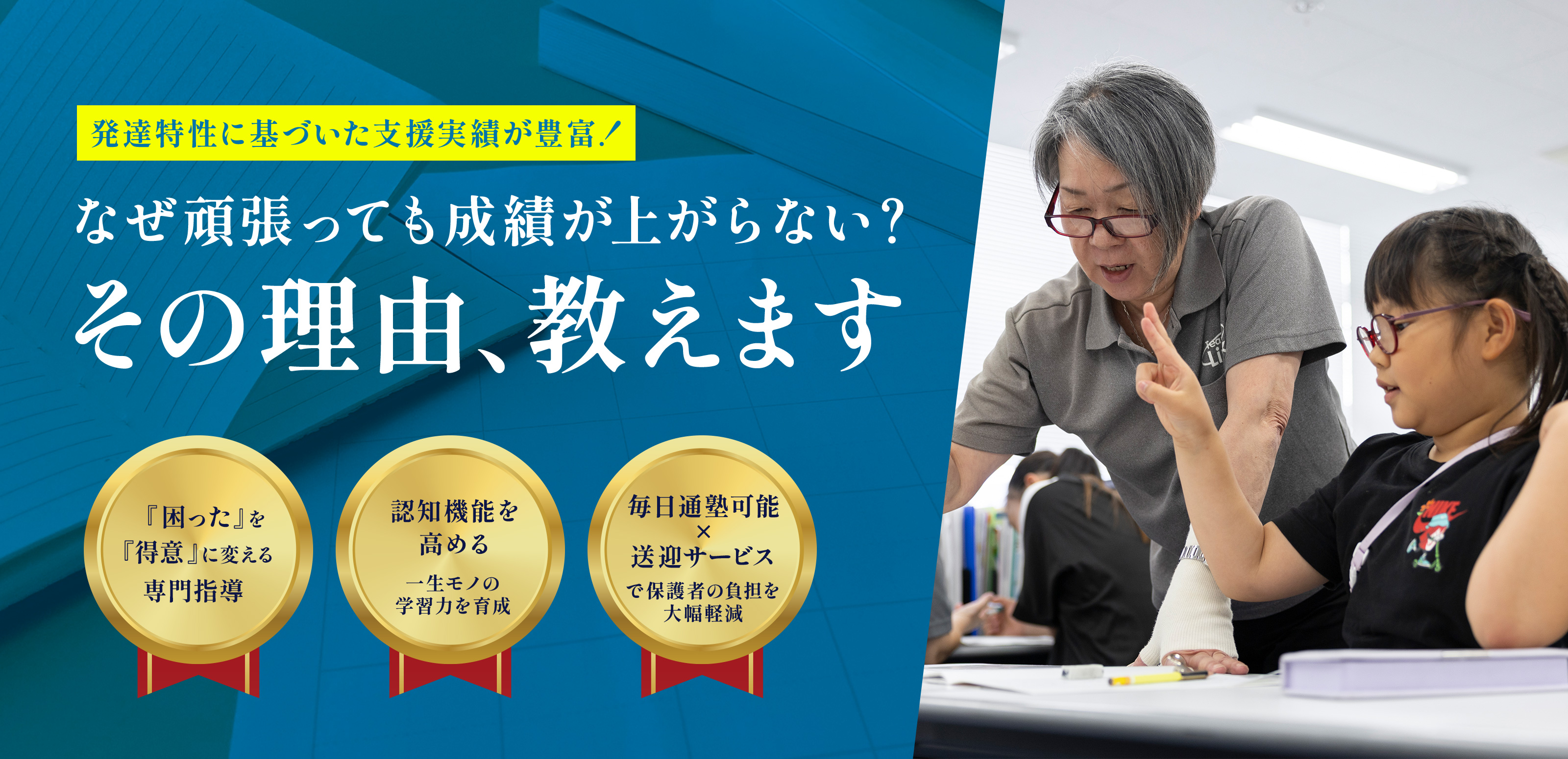 学習支援サービス - NPO法人Link