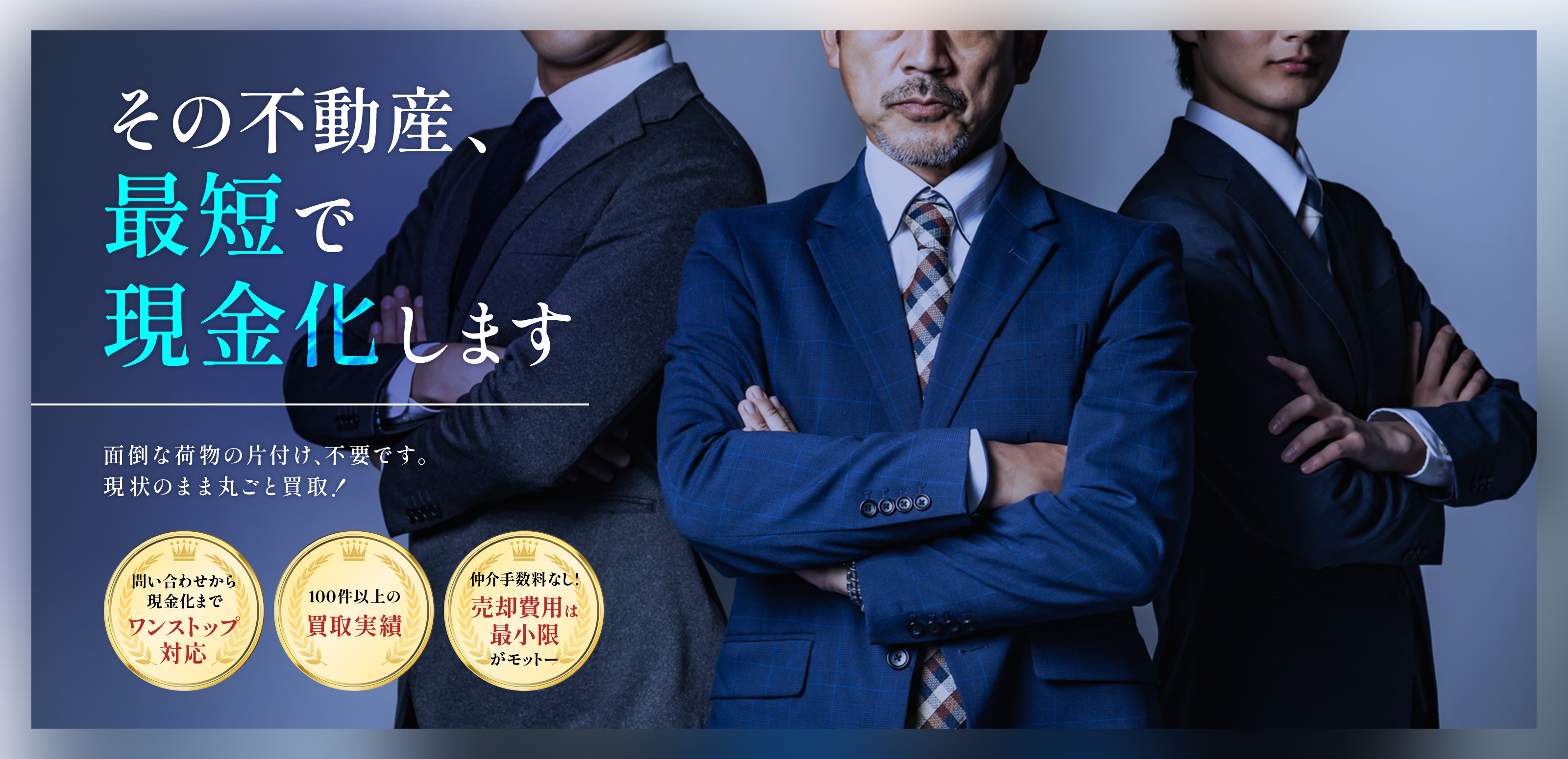不動産　買取 - 株式会社ケースタイル
