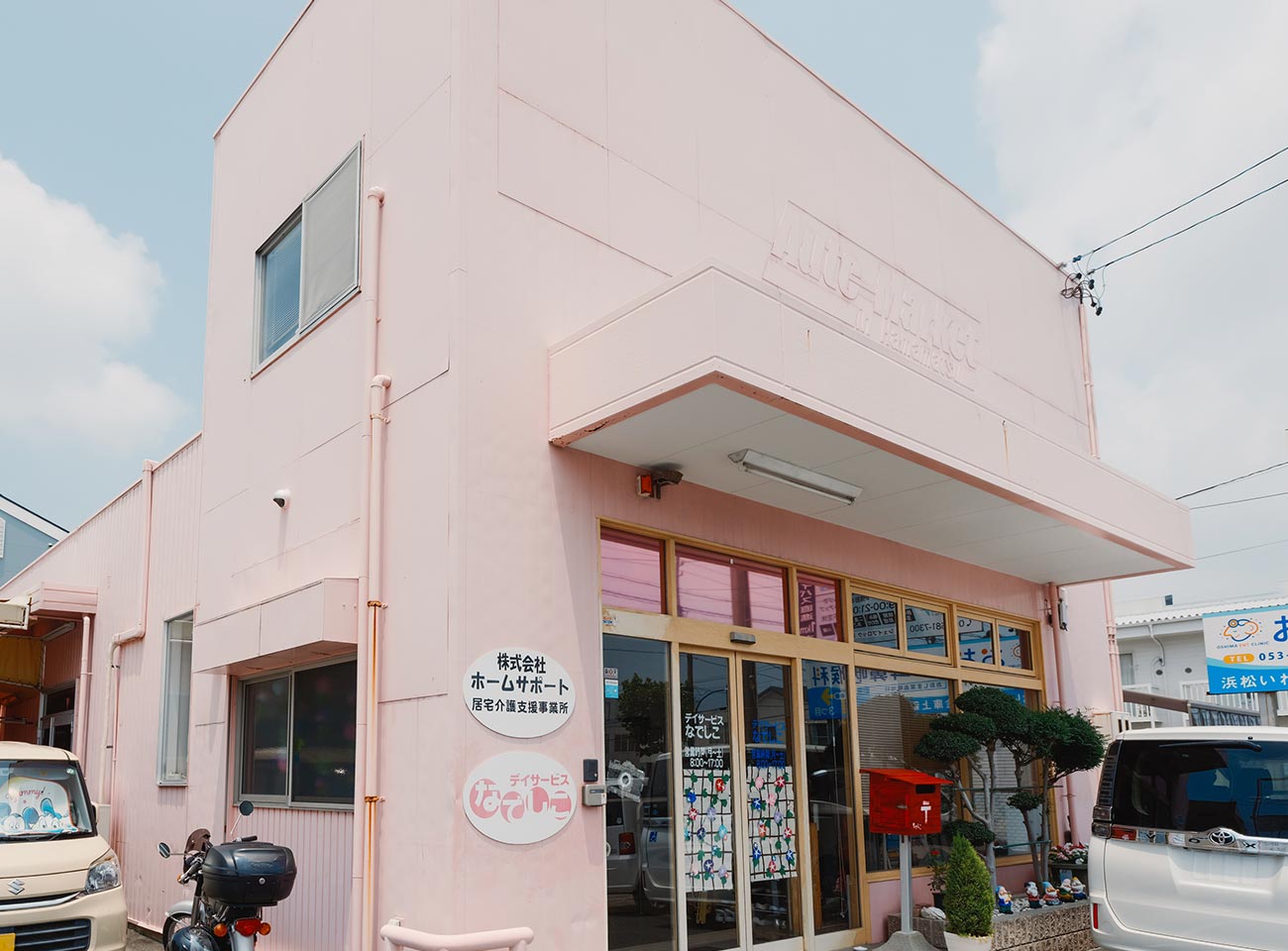 TOP - 株式会社ホームサポート