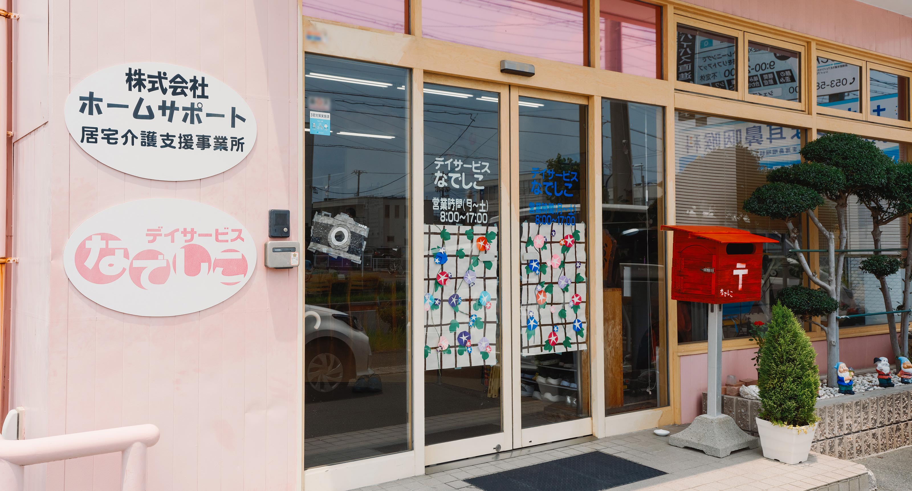 TOP - 株式会社ホームサポート