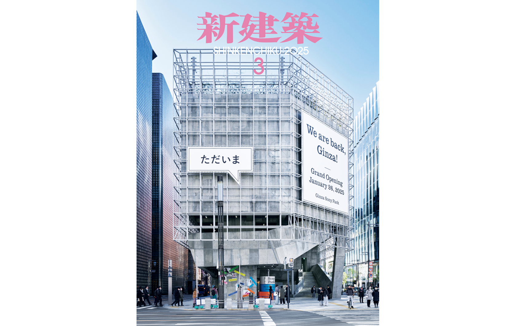 建築設計 - 株式会社ナノメートルアーキテクチャー一級建築士事務所