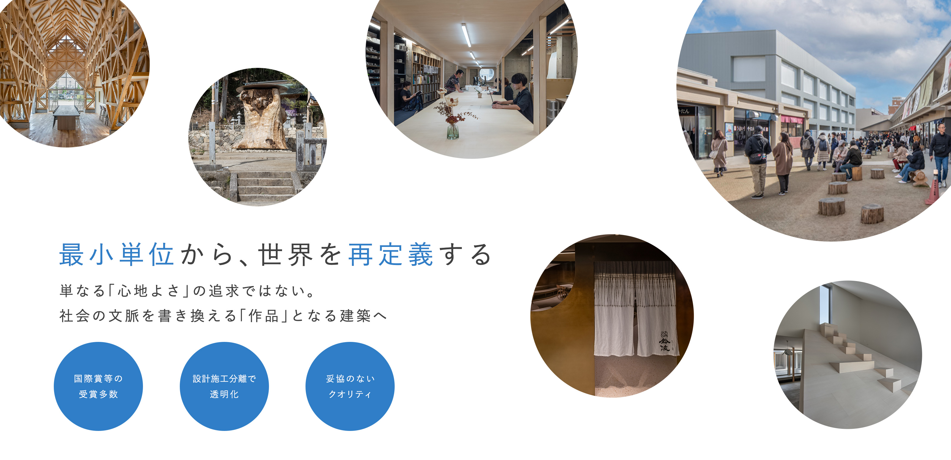 建築設計 - 株式会社ナノメートルアーキテクチャー一級建築士事務所